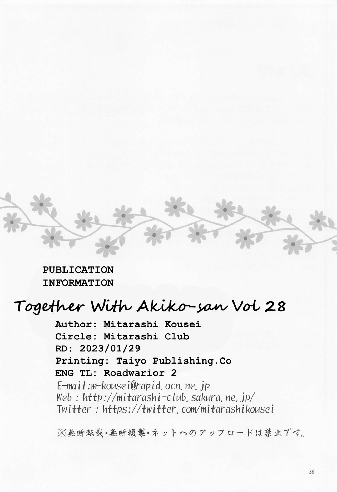 [Mitarashi Club (Mitarashi Kousei)]Akiko-san to Issho 28 | Together With Akiko-san 28(Kanon) [English] [Roadwarior2] Page 33