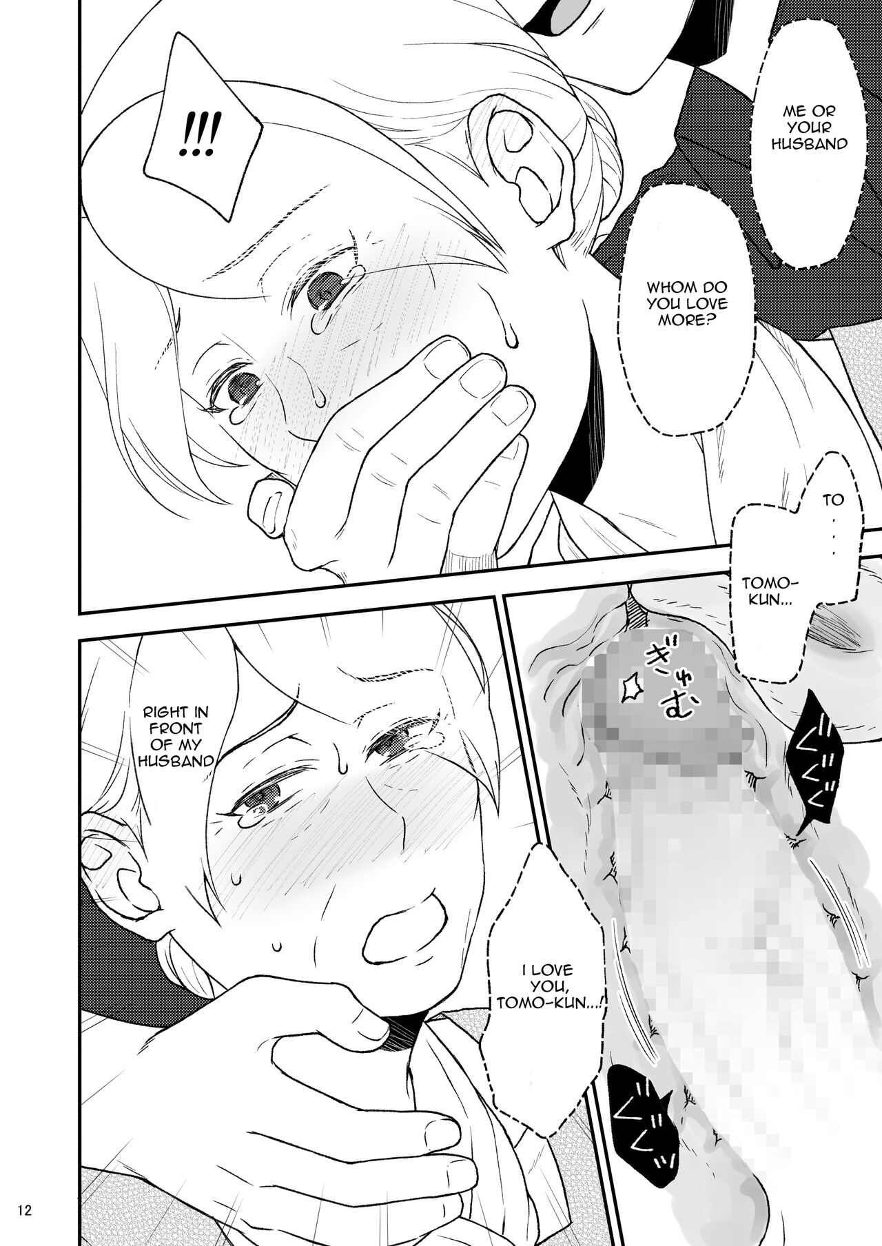 [Arubain]Shimako ~Tsuma no Haha~ 8 | Shimako Mother of Wife 8[English] Page 12