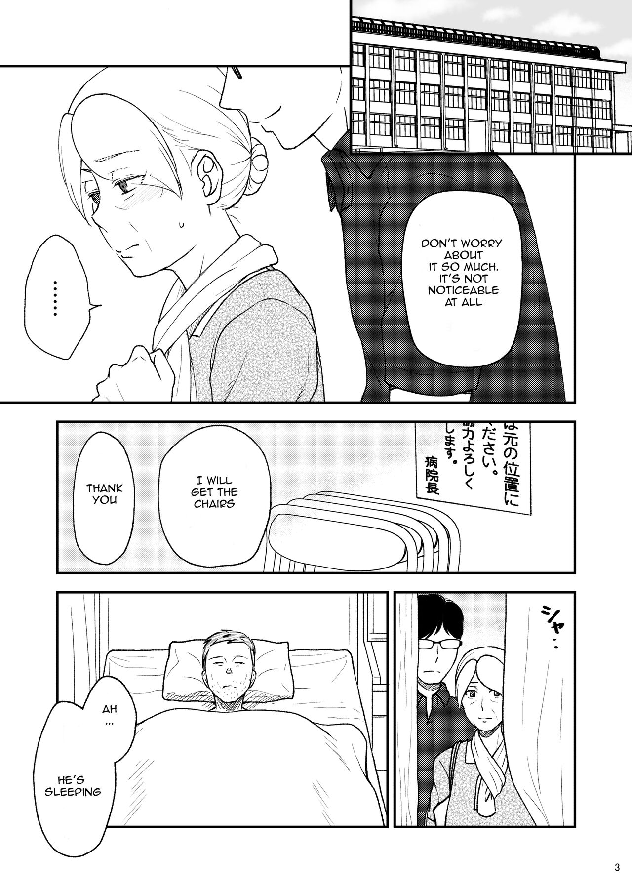 [Arubain]Shimako ~Tsuma no Haha~ 8 | Shimako Mother of Wife 8[English] Page 3