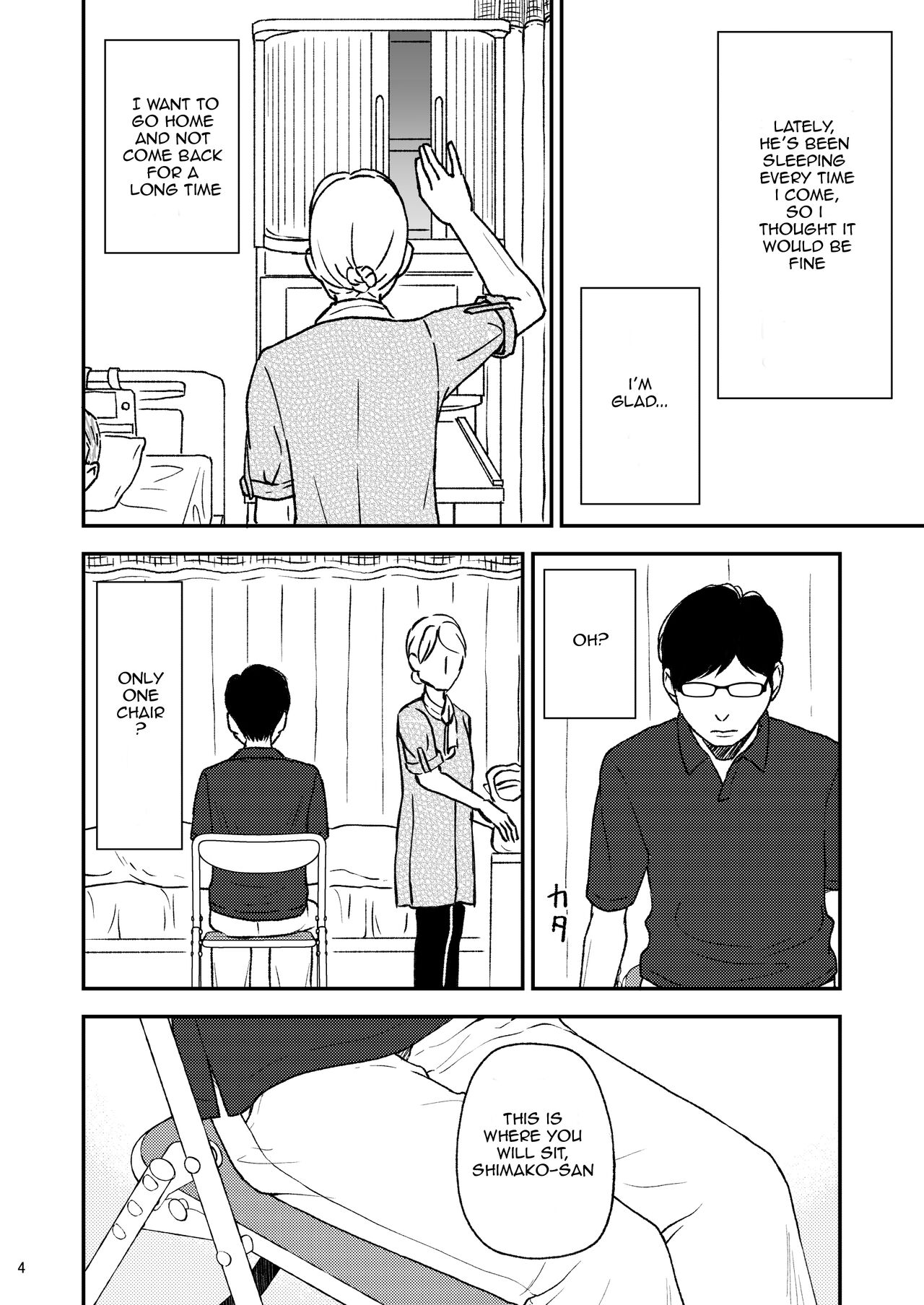 [Arubain]Shimako ~Tsuma no Haha~ 8 | Shimako Mother of Wife 8[English] Page 4