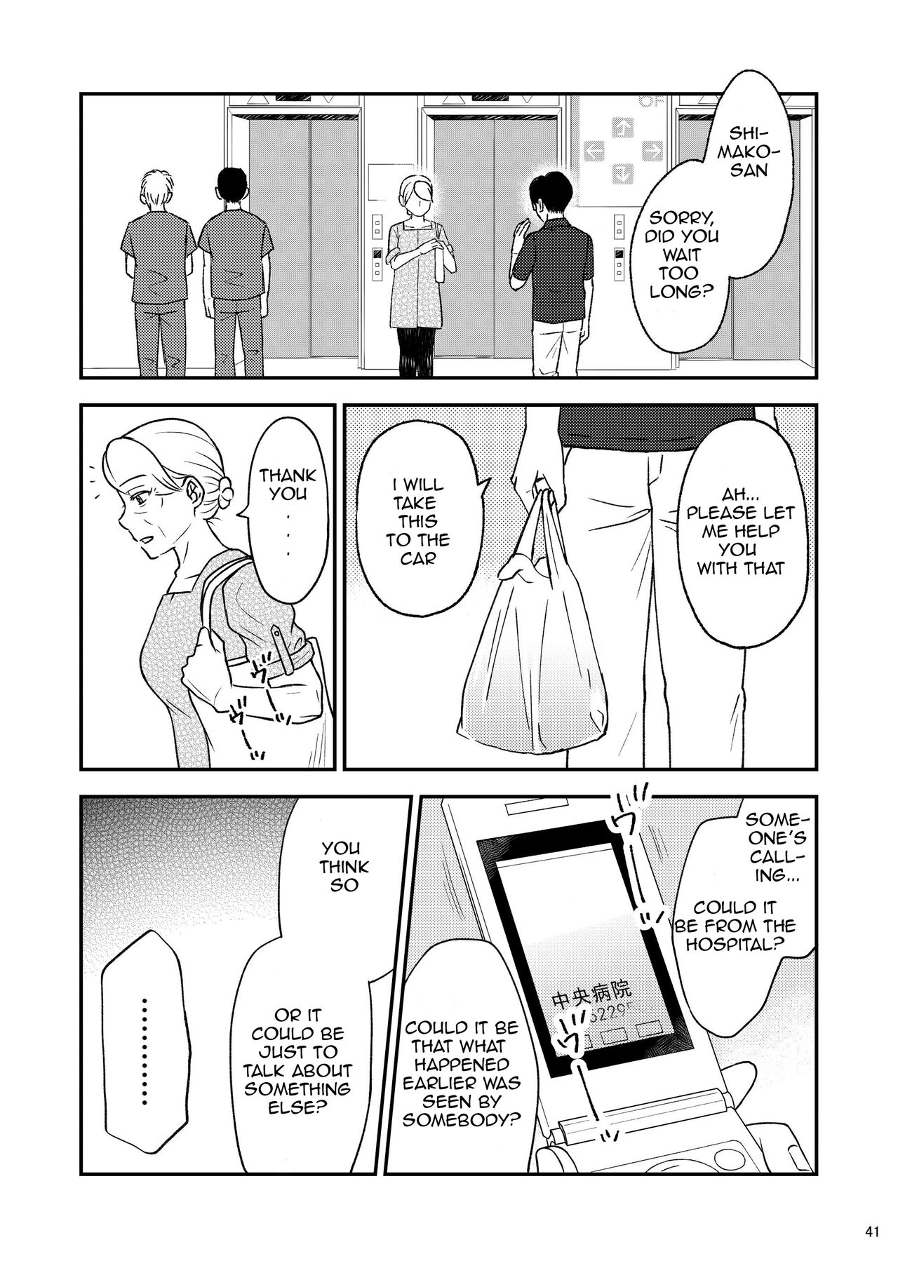 [Arubain]Shimako ~Tsuma no Haha~ 8 | Shimako Mother of Wife 8[English] Page 41