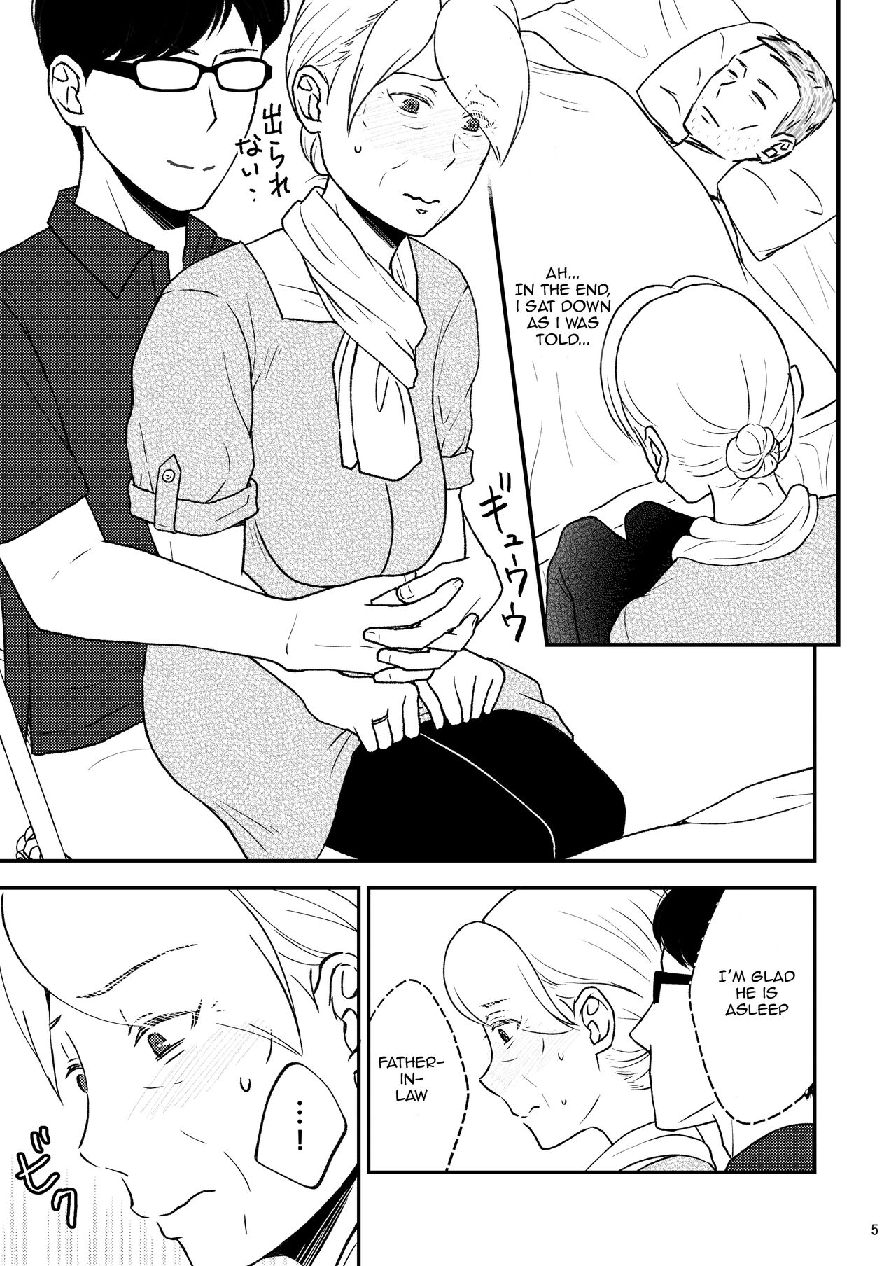 [Arubain]Shimako ~Tsuma no Haha~ 8 | Shimako Mother of Wife 8[English] Page 5
