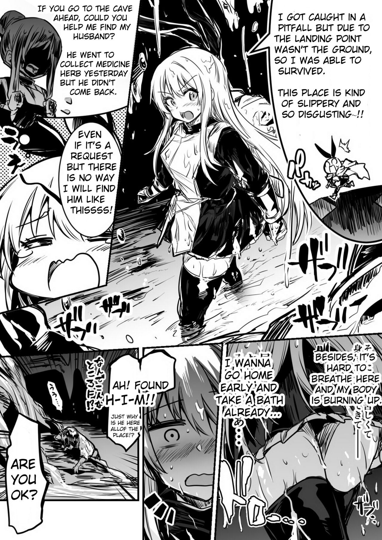 [Lefthand]Adventure-chan who got in heat while rescue a man on request in the dark pit mucus swamp[English][CT] Page 1