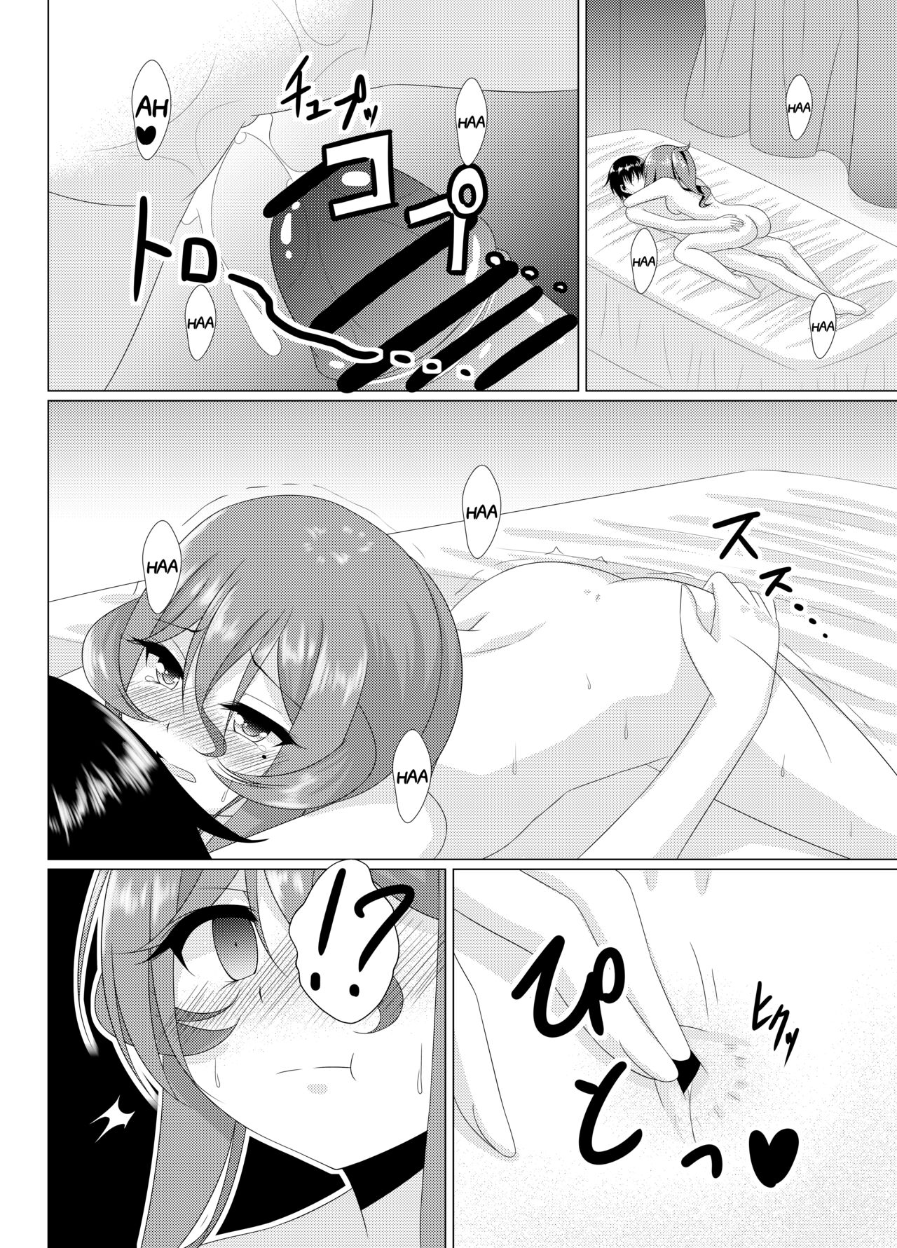 [Fuushagoya (Kazami Len)]Jag alskar dig(Kantai Collection -KanColle-) [English] {Trump4prez566} Page 15