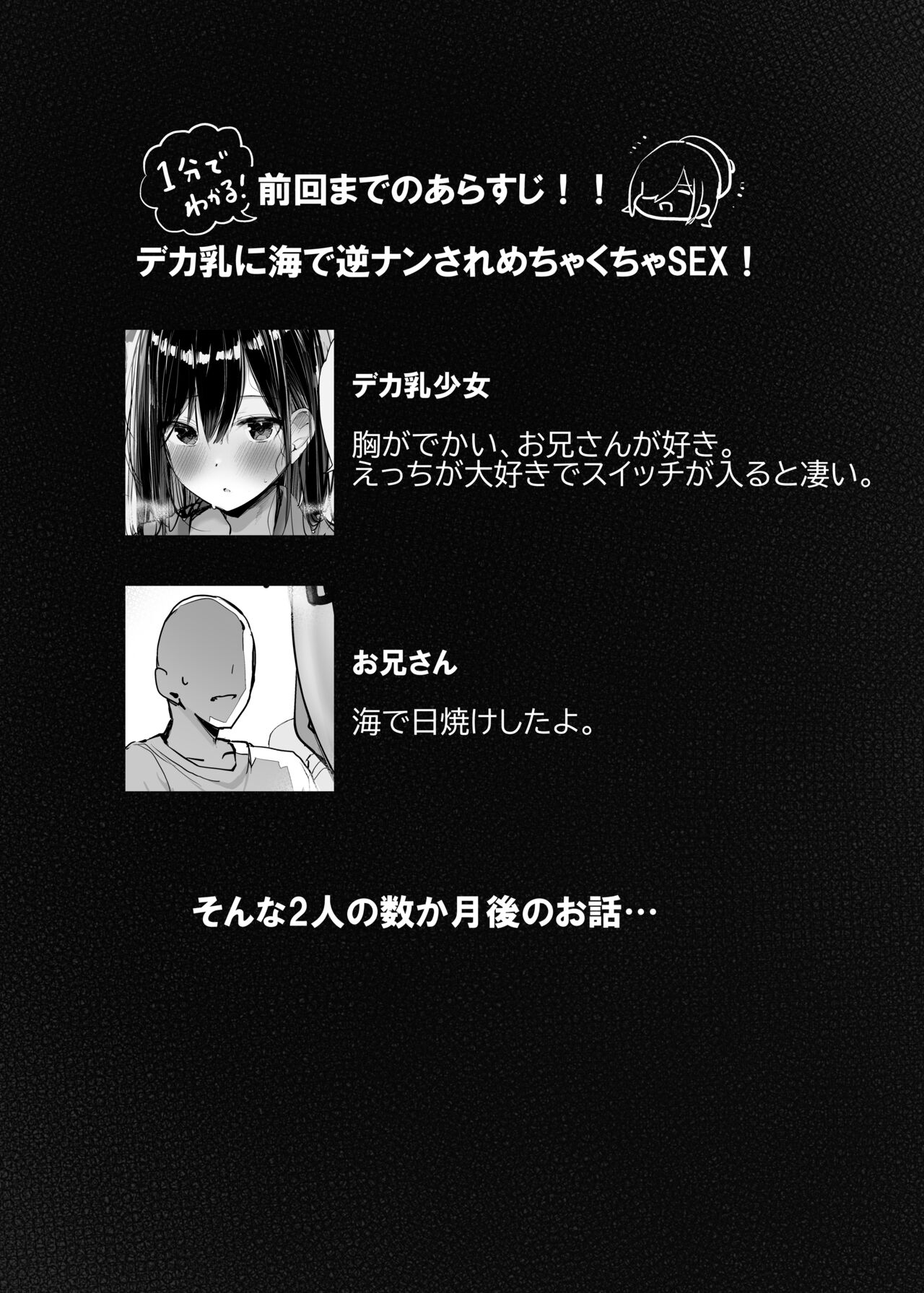 [Rouka]Kyou, Tomete Kuremasen ka? | Can you stay overtoday?[English] [Doujindesu] Page 3
