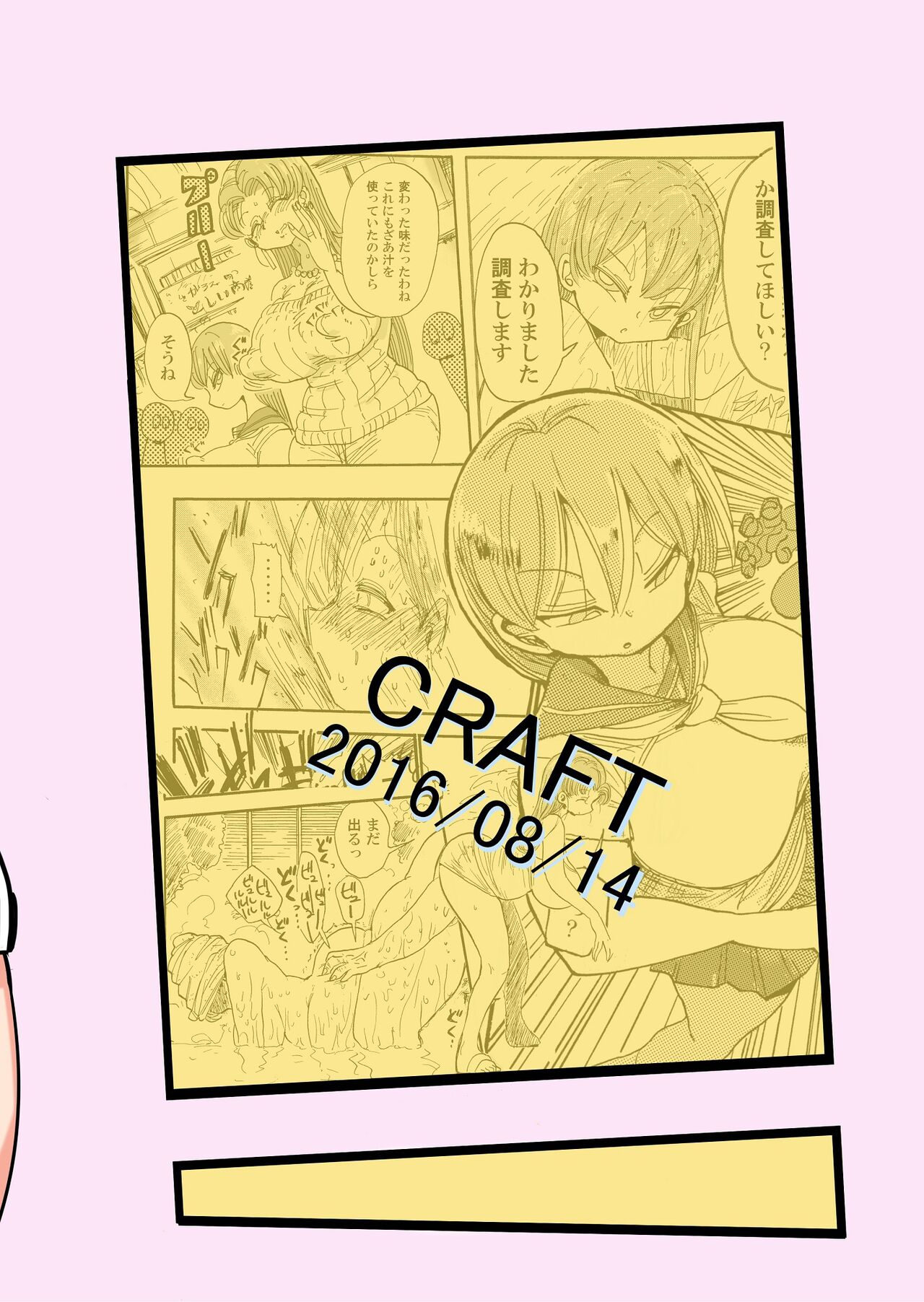 (C90) [CRAFT (Kiliu)]Nandemo Chousa Shoujo no Doujinshi ga Deta? Wakarimashita Chousa Shimasu[English] [Kuraudo] Page 54