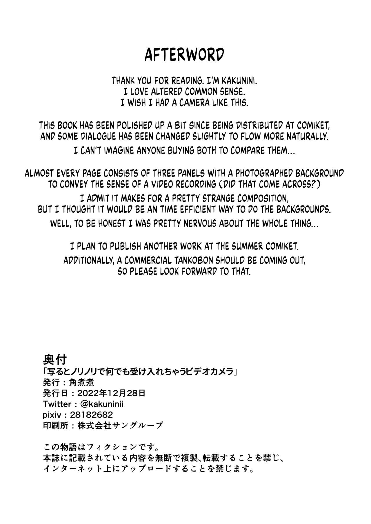 [Kakuninii]Utsuru to Norinori de Nandemo Ukeirechau Video Camera | The Video Camera that Makes You Happily Accept Anything[English] [Digital] Page 34
