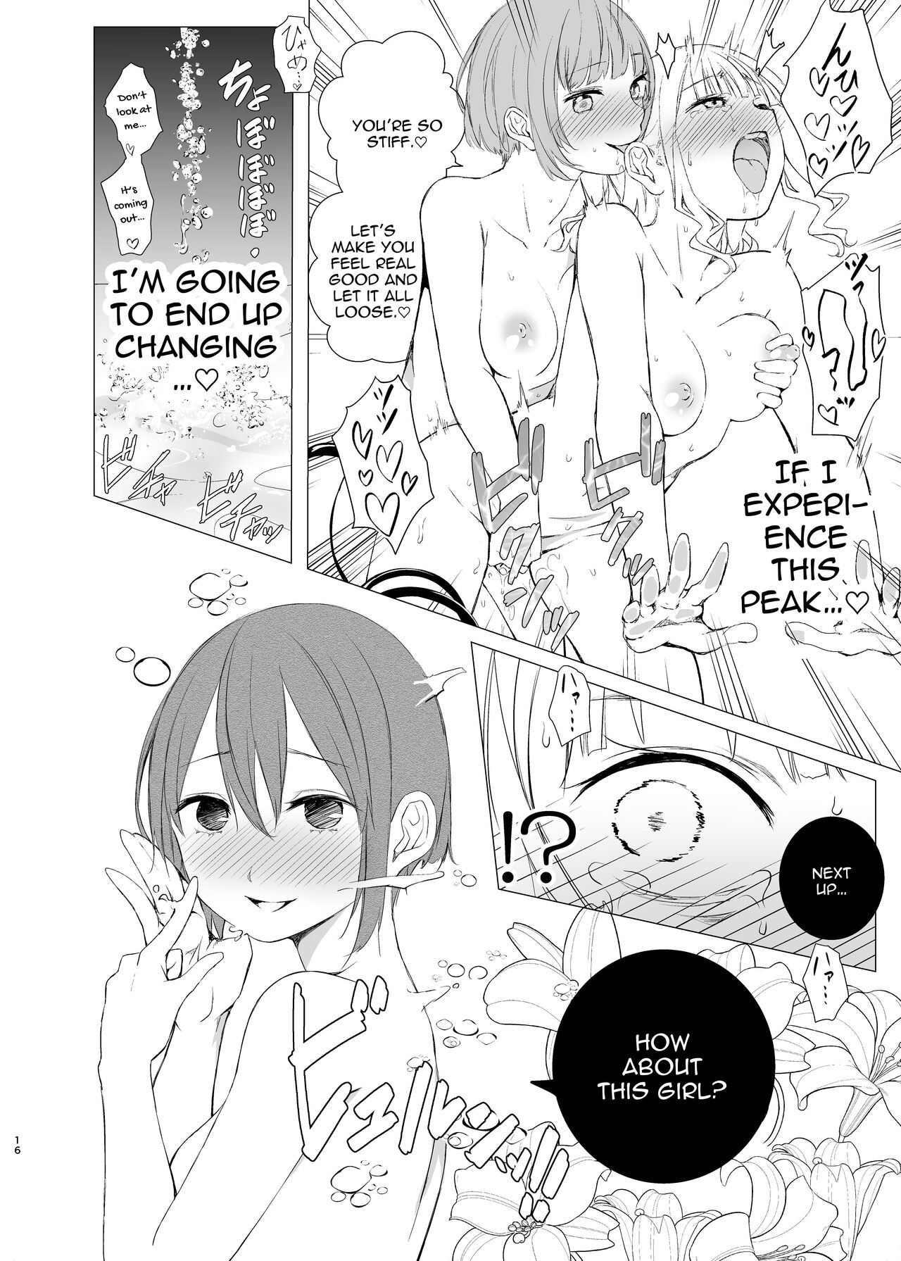 [Harumachi Tsurara (Shichoson)]Kawari Kawari no Kawagari[English] [IXIA WORKS] [Digital] Page 15