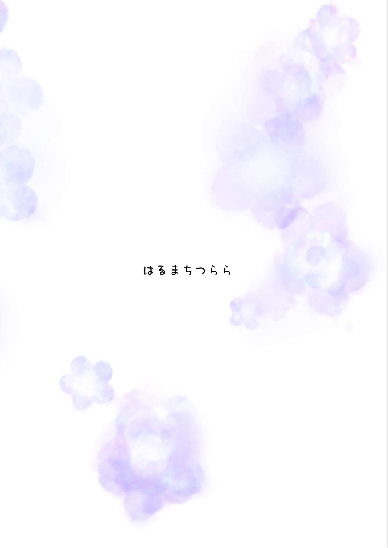 [Harumachi Tsurara (Shichoson)]Kawari Kawari no Kawagari[English] [IXIA WORKS] [Digital] Page 22