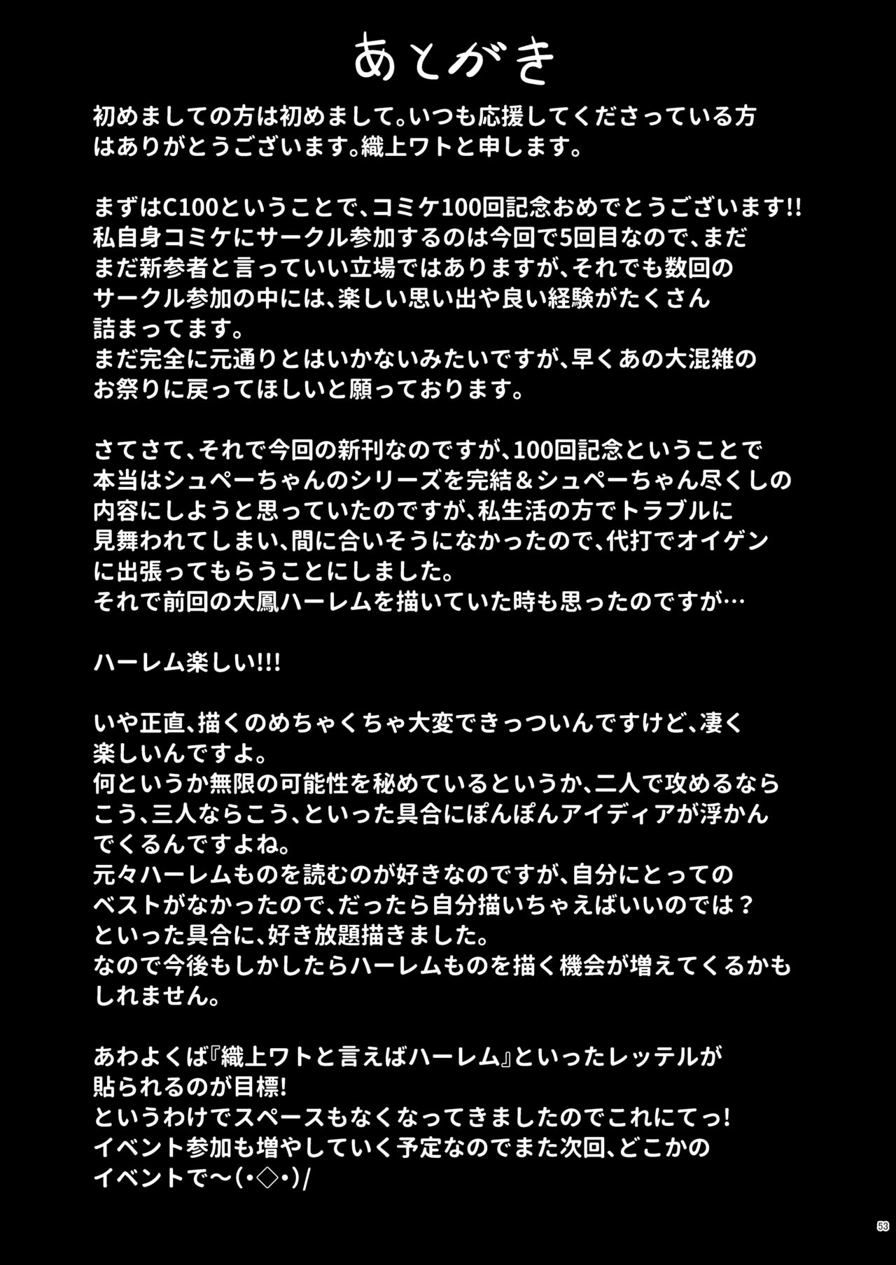 [Gakuen Ketsumeichou (Oriue Wato)]Dosukebe Lane ~ Prinz Eugen no Baai ~(Azur Lane) [English] [hardcase8translates] [Digital] Page 48