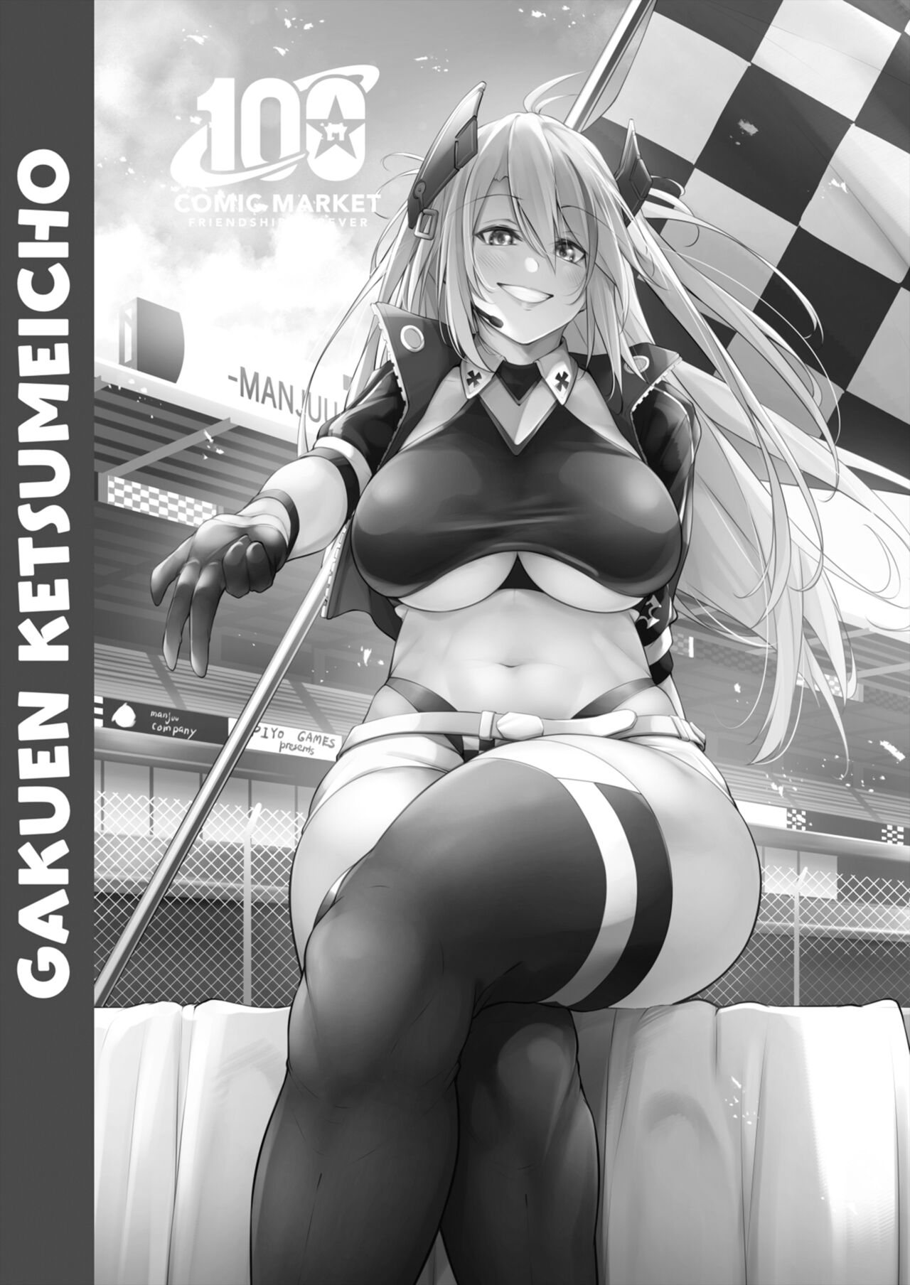[Gakuen Ketsumeichou (Oriue Wato)]Dosukebe Lane ~ Prinz Eugen no Baai ~(Azur Lane) [English] [hardcase8translates] [Digital] Page 50