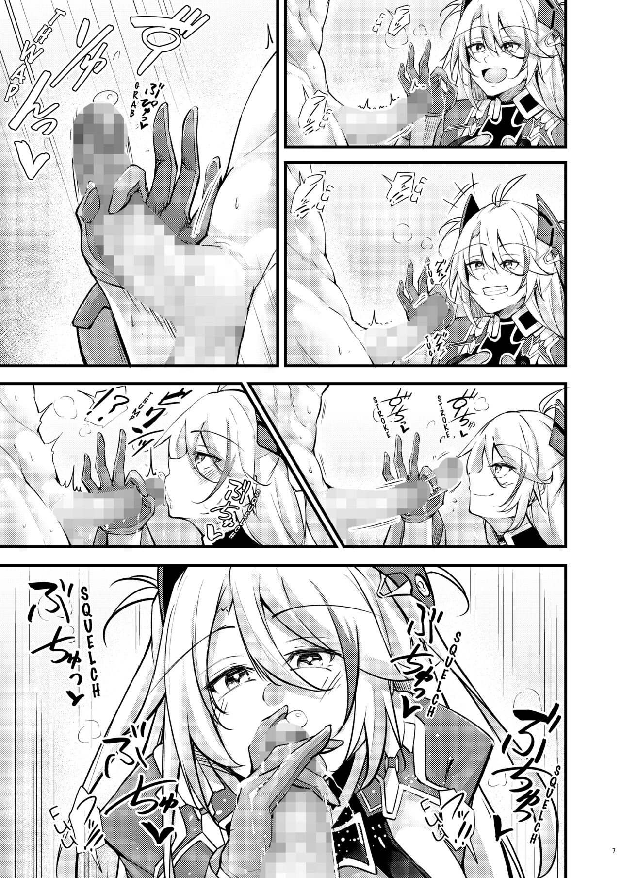 [Gakuen Ketsumeichou (Oriue Wato)]Dosukebe Lane ~ Prinz Eugen no Baai ~(Azur Lane) [English] [hardcase8translates] [Digital] Page 6