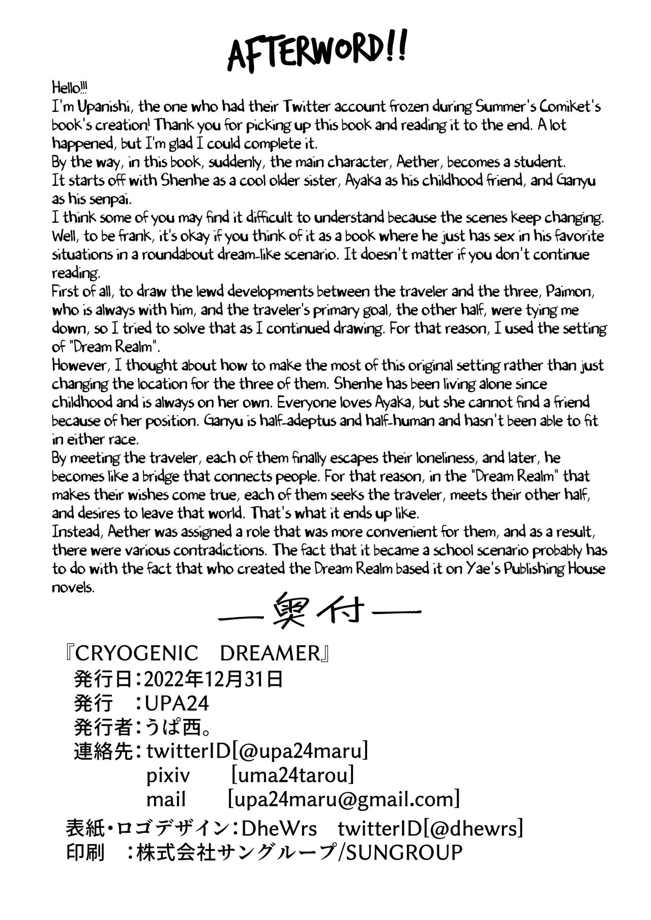 (C101) [UPA24 (Upanishi.)]CRYOGENIC DREAMER(Genshin Impact) [English] [LunaticSeibah] Page 29