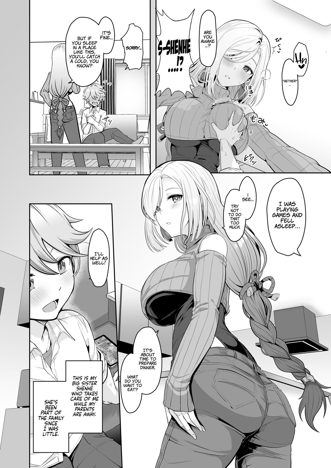(C101) [UPA24 (Upanishi.)]CRYOGENIC DREAMER(Genshin Impact) [English] [LunaticSeibah] Page 3