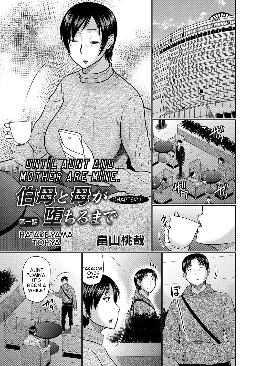 [Hatakeyama Tohya]Oba to Haha ga Ochiru Made | Until Aunt and Mother Are Mine[English] [Amoskandy] [Decensored] Page 1