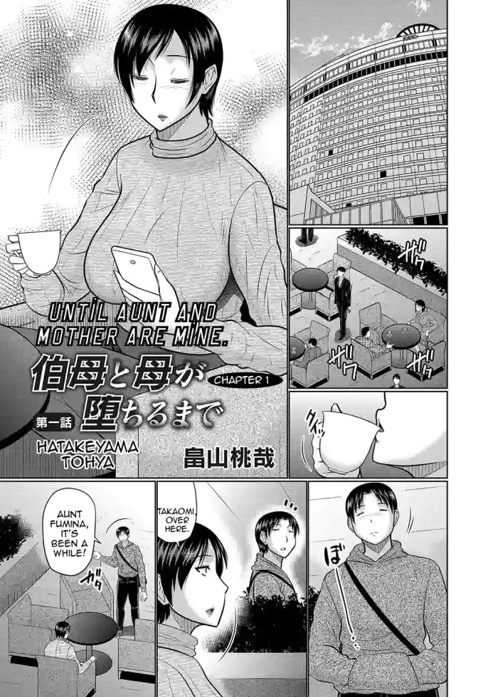 [Hatakeyama Tohya]Oba to Haha ga Ochiru Made | Until Aunt and Mother Are Mine[English] [Amoskandy] [Decensored]
