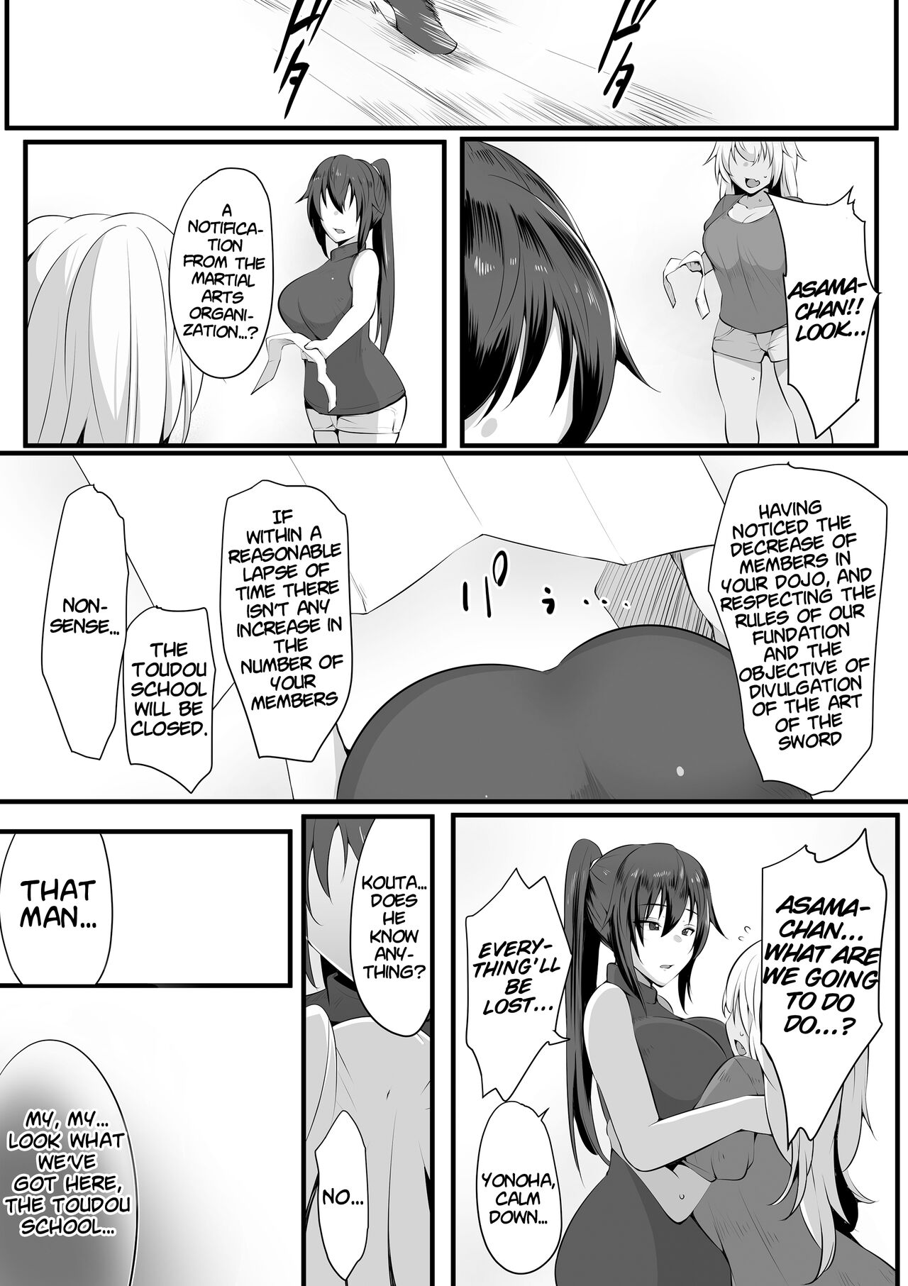 [Misaki (Neko Samurai)]Souken Shimai ~Anetorare~[English] [xinsu] [Decensored] Page 15