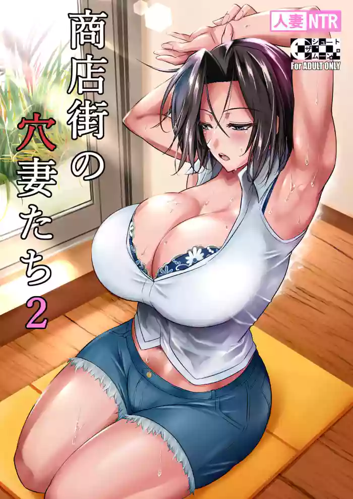 [Shoot The Moon (Fuetakishi)]Shoutengai no Ana Zuma-tachi 2 | The Downtown Shopping Street's Wife's Holes 2[English] {Doujins.com} [Digital] [Decensored]