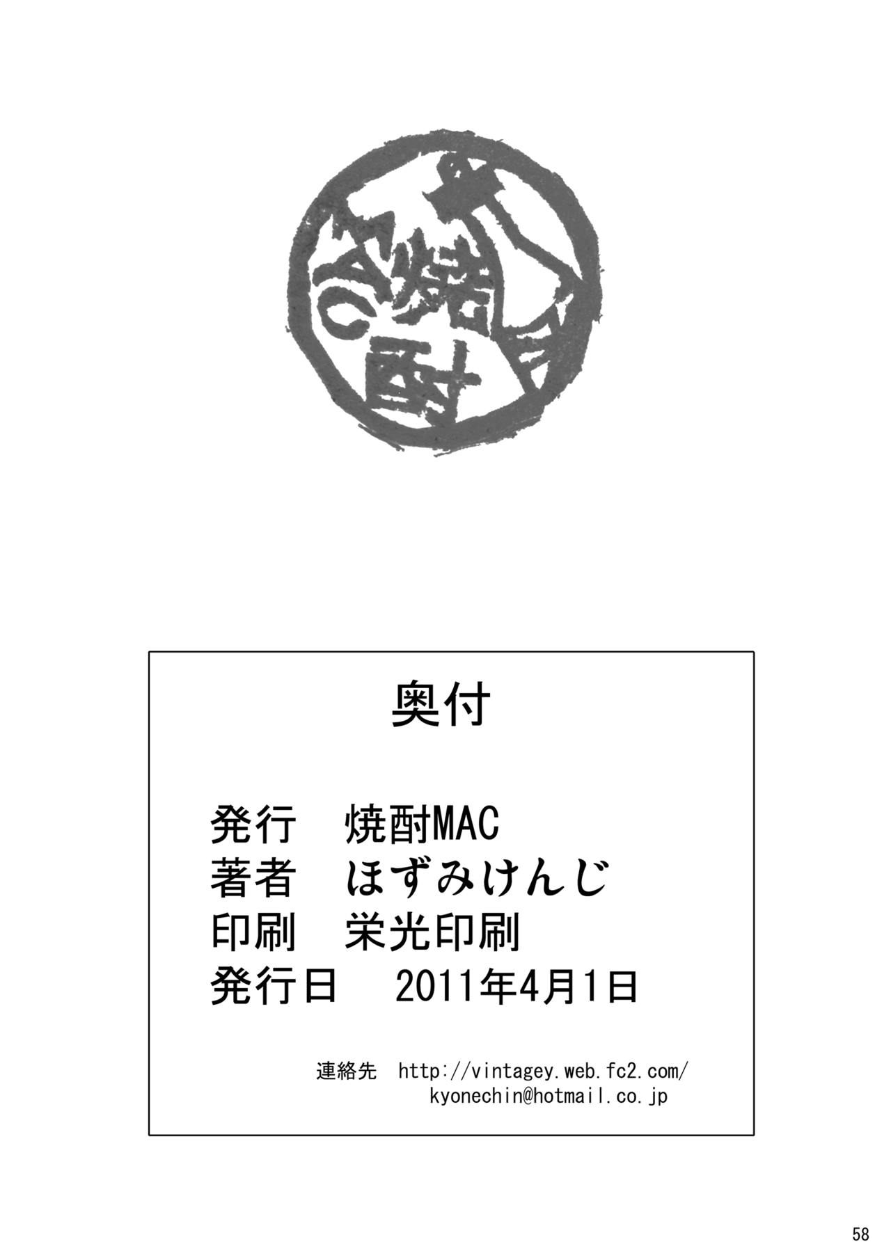 [Shouchuu MAC (Hozumi Kenji)]INFINITY18(Dragon Ball Z) [English] [desudesu] [Digital] [Decensored] Page 52