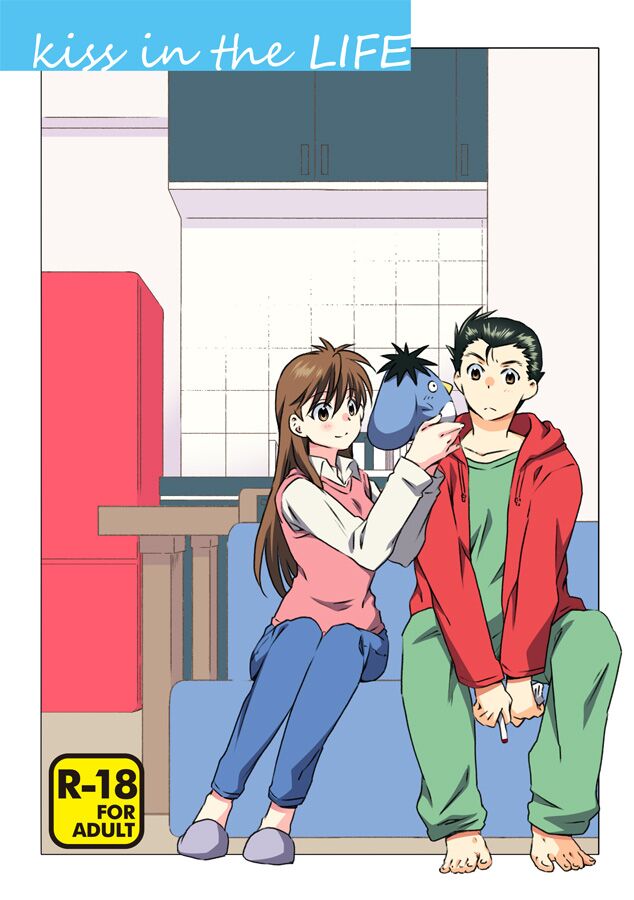 [Ichinichi Sanjou (Kamimiya)]Shinizokonai to Megami-sama (Yu Yu Hakusho) [Digital]english yyh-reviva Page 1