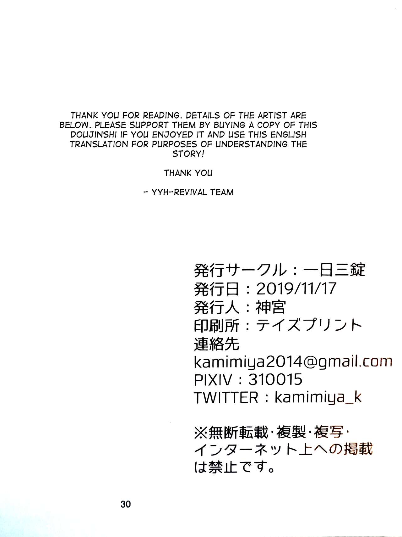[Ichinichi Sanjou (Kamimiya)]Shinizokonai to Megami-sama (Yu Yu Hakusho) [Digital]english yyh-reviva Page 28