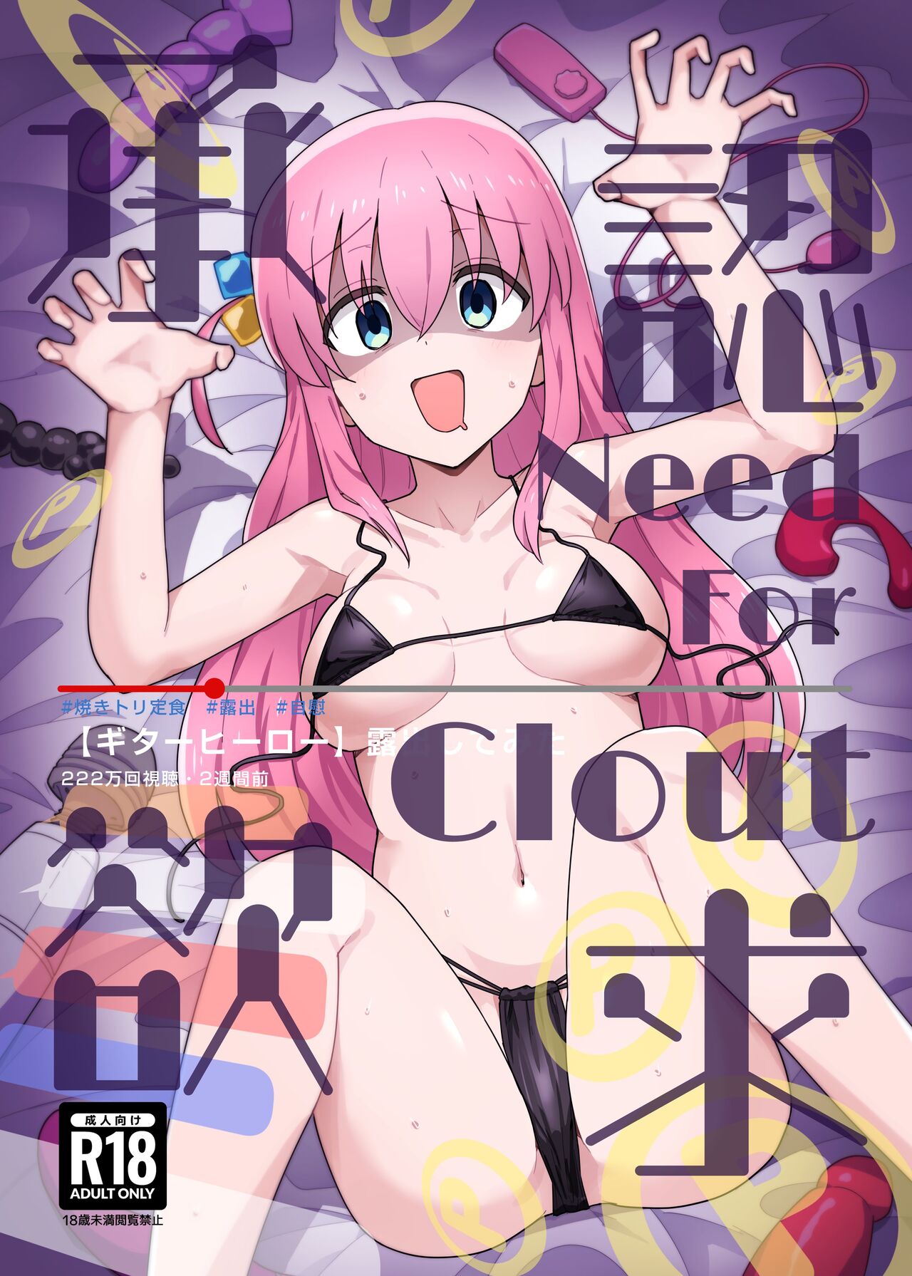 (C101) [Yakitori Teishoku (Toriyaro)]Shounin Yokkyuu | Need for Clout(Bocchi the Rock!) [English] [Xzosk] Page 1