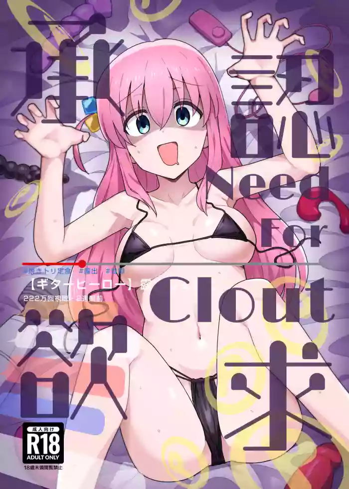 (C101) [Yakitori Teishoku (Toriyaro)]Shounin Yokkyuu | Need for Clout(Bocchi the Rock!) [English] [Xzosk]