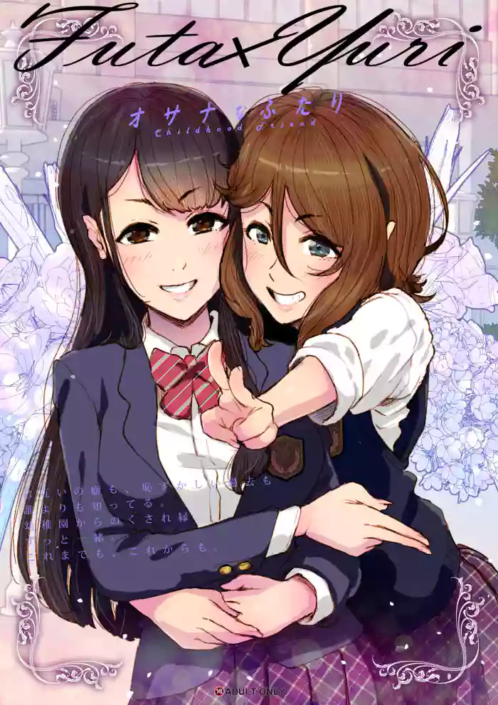 [An-chan Kaichou Potsuri Club (An-chan Kaichou)]Futa x Yuri ～Childhood Friend～[English] [Mr_Person]