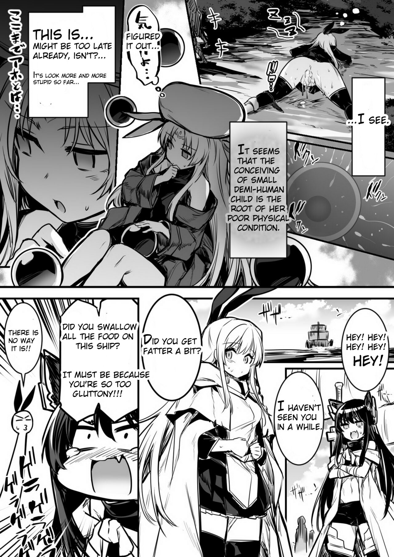 [Lefthand]Furtuneteller-chan who worry about Adventure-chan's unusual symptom and take a look at it and Adventure-chan who unknowingly got knock up and  give birth to demi-human child in distant land[CT][English] Page 4