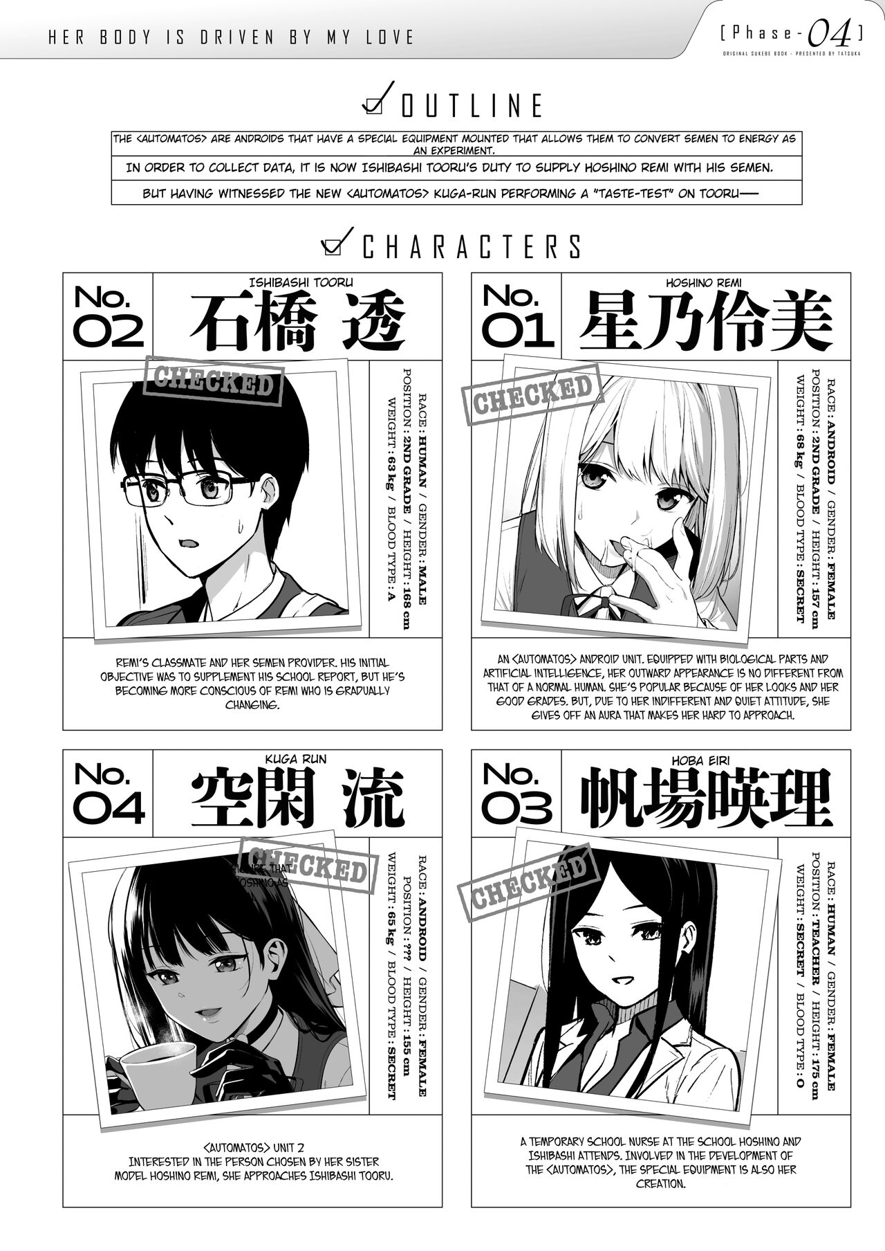 [Do well !!! (Tatsuka)]Kanojo wa Boku no Taieki de Ugoiteiru Phase. 04 [English] =NSS=[Digital] Page 4