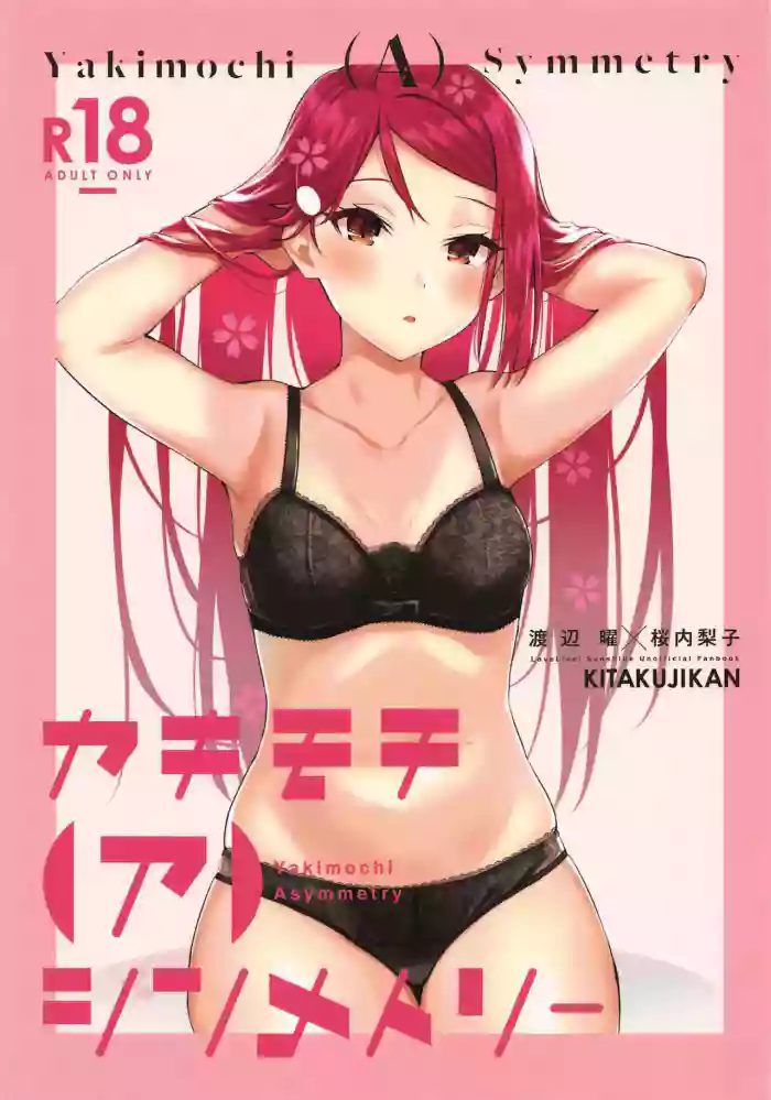(Bokura no Love Live! 25) [Kitaku Jikan (Kitaku)]Yakimochi (A) Symmetry(Love Live! Sunshine!!) [English] [KratzXD Translation]