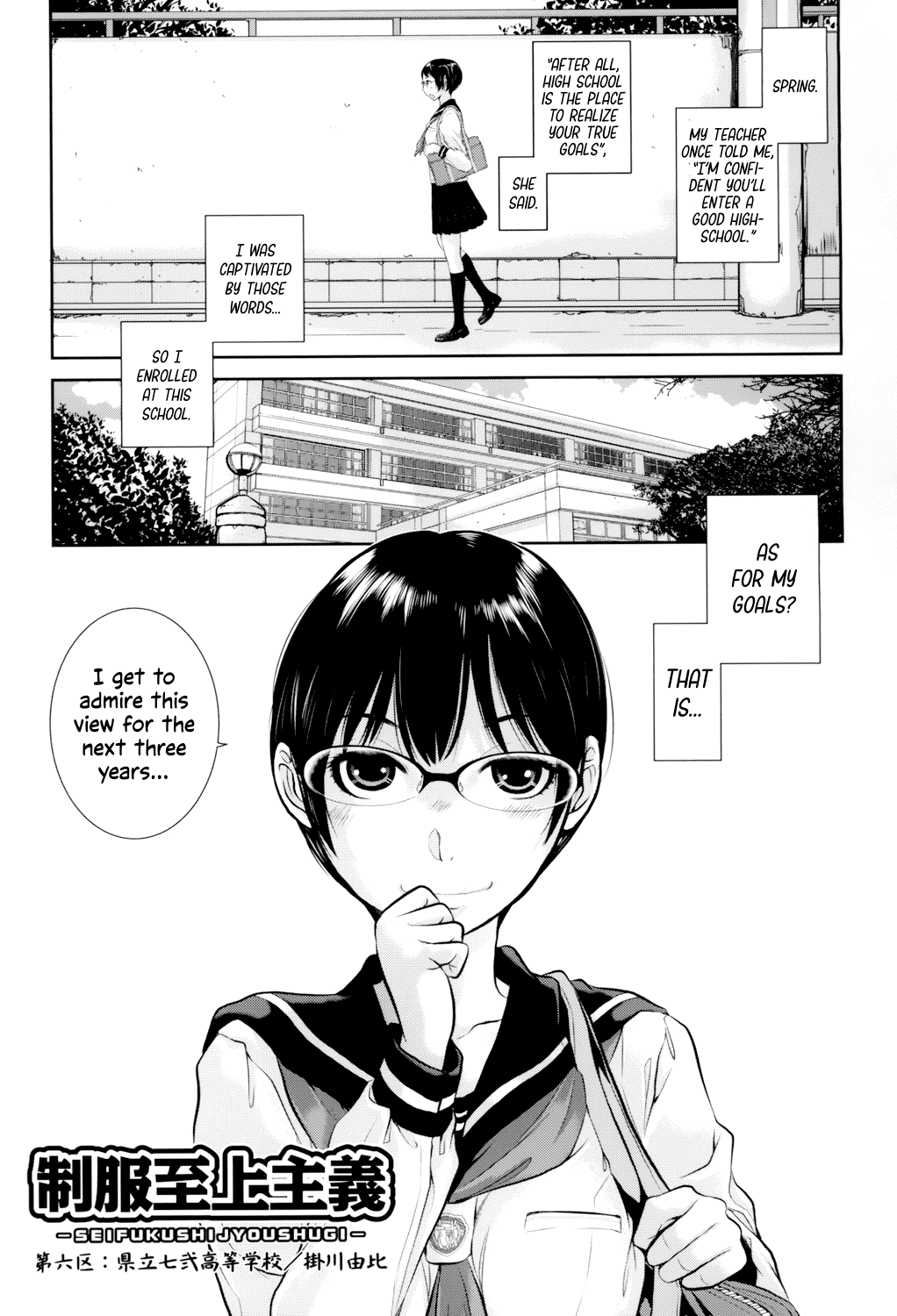 [Harazaki Takuma]Seifuku Shijou Shugi -Fuyu- | Uniforms Supremacy -Winter-[English] [RyuugaTL] [Digital] Page 128