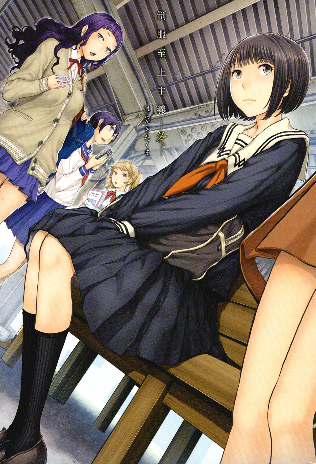 [Harazaki Takuma]Seifuku Shijou Shugi -Fuyu- | Uniforms Supremacy -Winter-[English] [RyuugaTL] [Digital] Page 2