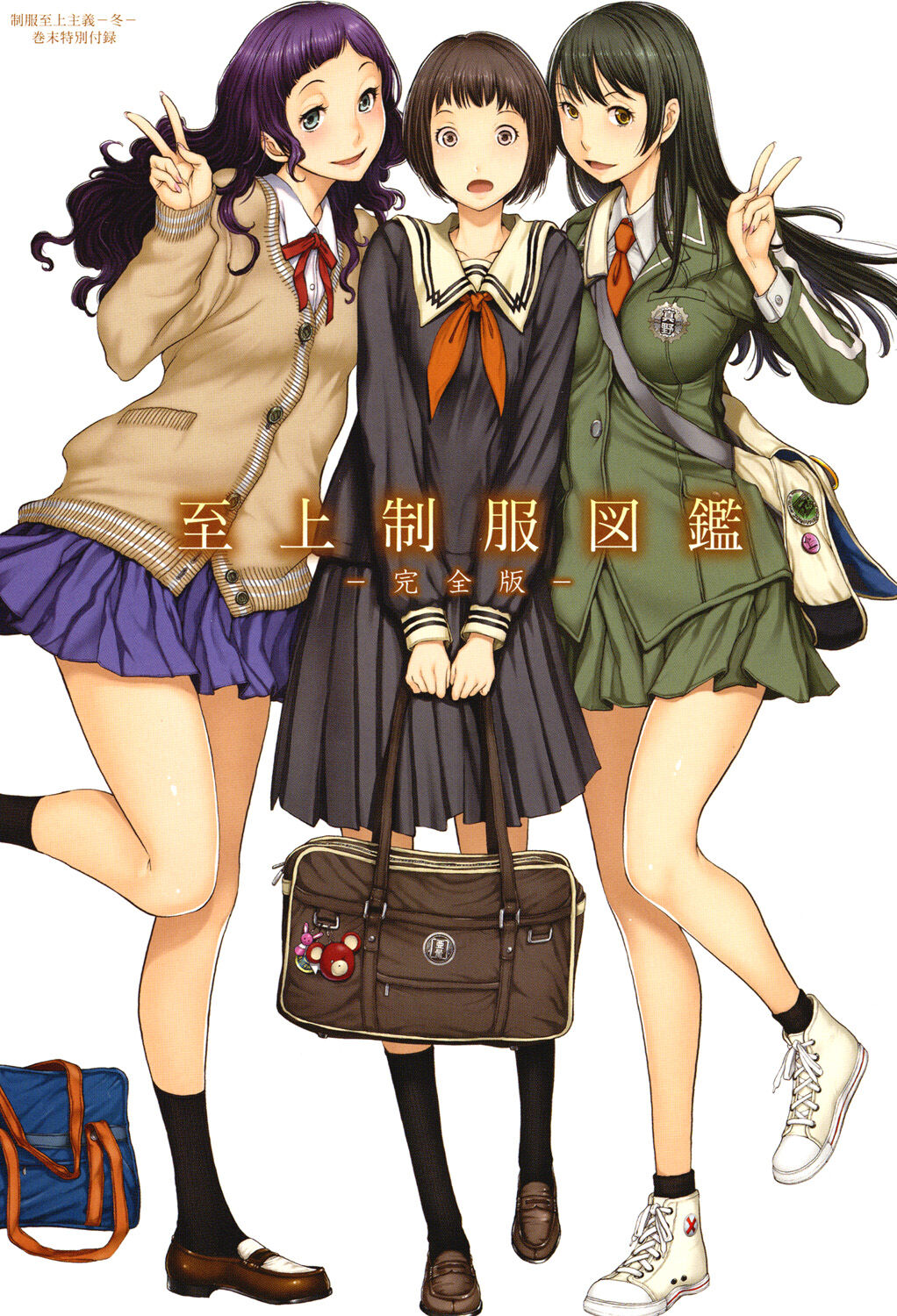 [Harazaki Takuma]Seifuku Shijou Shugi -Fuyu- | Uniforms Supremacy -Winter-[English] [RyuugaTL] [Digital] Page 208