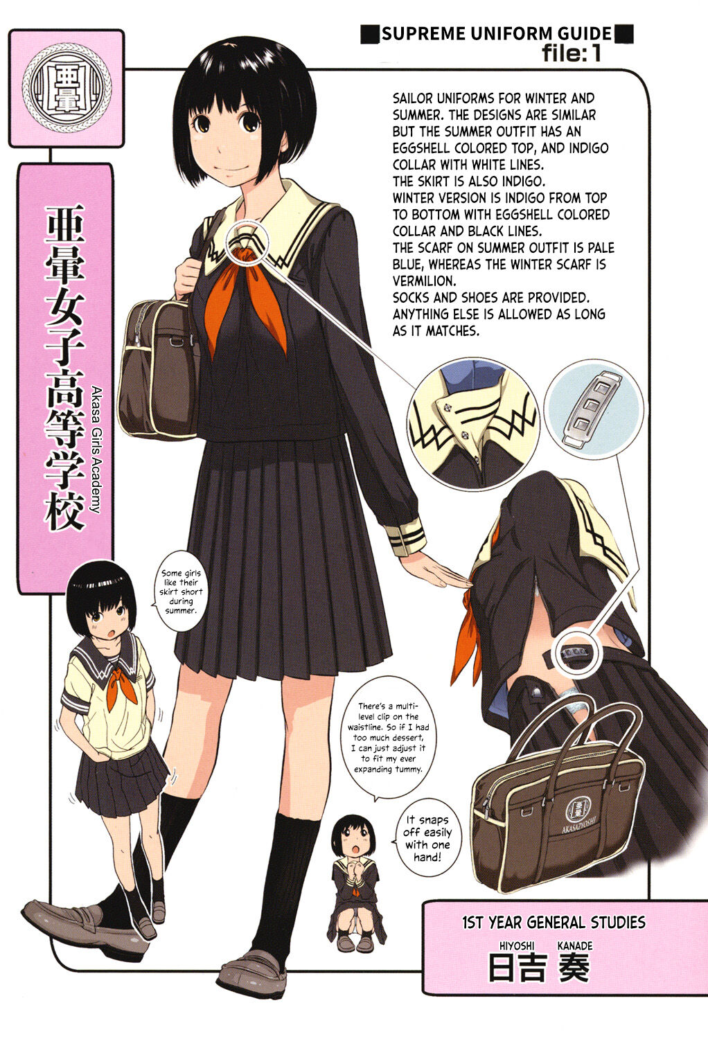 [Harazaki Takuma]Seifuku Shijou Shugi -Fuyu- | Uniforms Supremacy -Winter-[English] [RyuugaTL] [Digital] Page 210