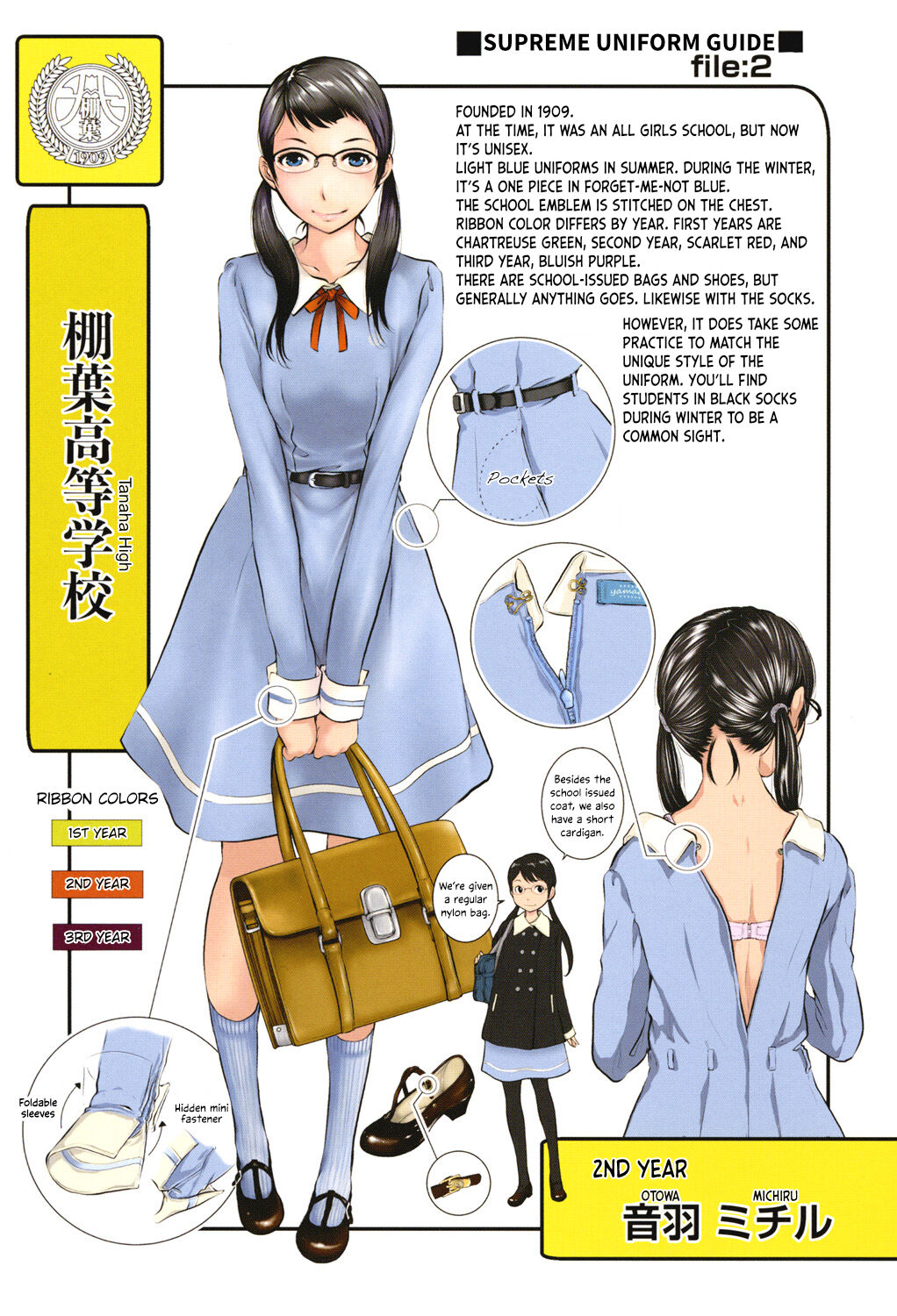 [Harazaki Takuma]Seifuku Shijou Shugi -Fuyu- | Uniforms Supremacy -Winter-[English] [RyuugaTL] [Digital] Page 212
