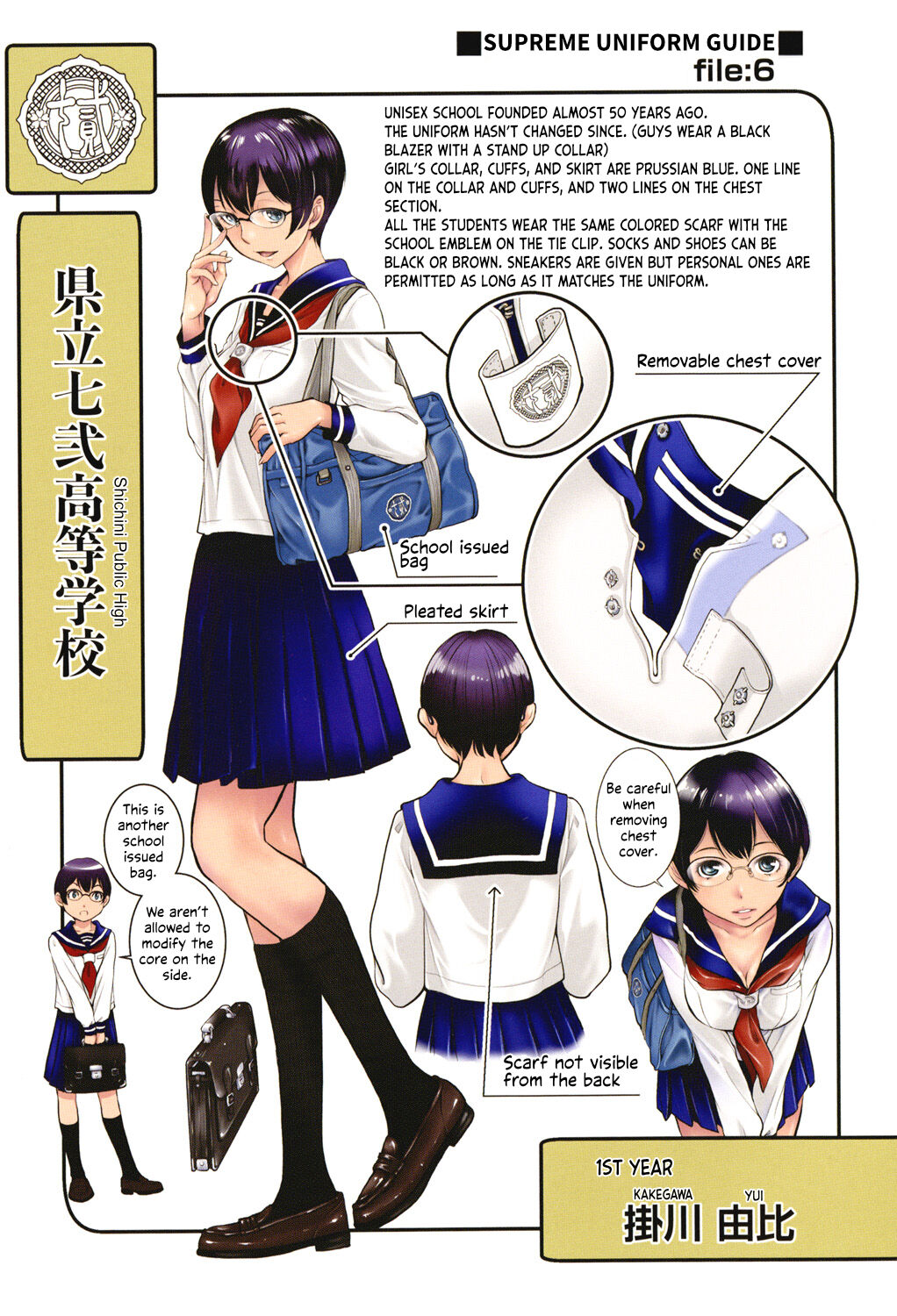 [Harazaki Takuma]Seifuku Shijou Shugi -Fuyu- | Uniforms Supremacy -Winter-[English] [RyuugaTL] [Digital] Page 220