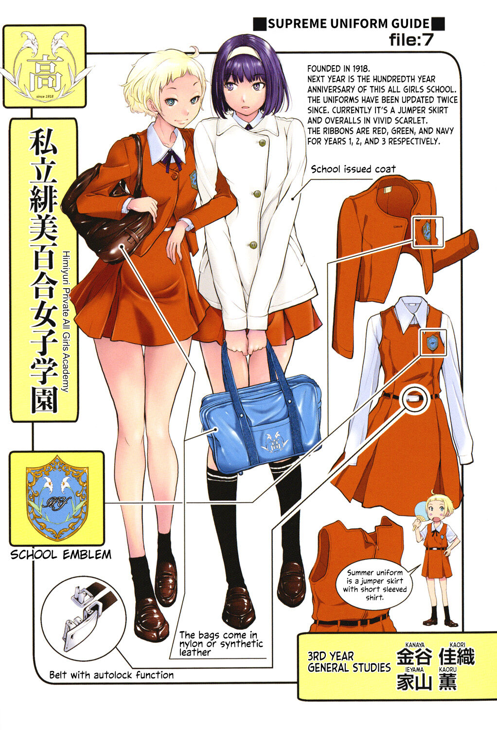 [Harazaki Takuma]Seifuku Shijou Shugi -Fuyu- | Uniforms Supremacy -Winter-[English] [RyuugaTL] [Digital] Page 222