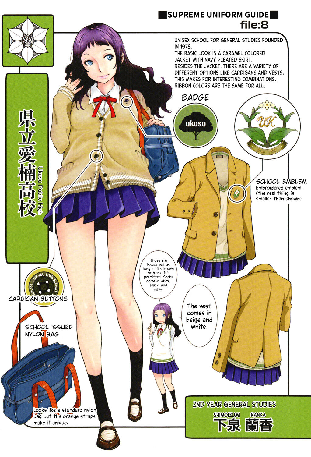 [Harazaki Takuma]Seifuku Shijou Shugi -Fuyu- | Uniforms Supremacy -Winter-[English] [RyuugaTL] [Digital] Page 224