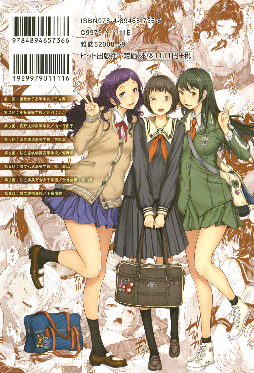 [Harazaki Takuma]Seifuku Shijou Shugi -Fuyu- | Uniforms Supremacy -Winter-[English] [RyuugaTL] [Digital] Page 226