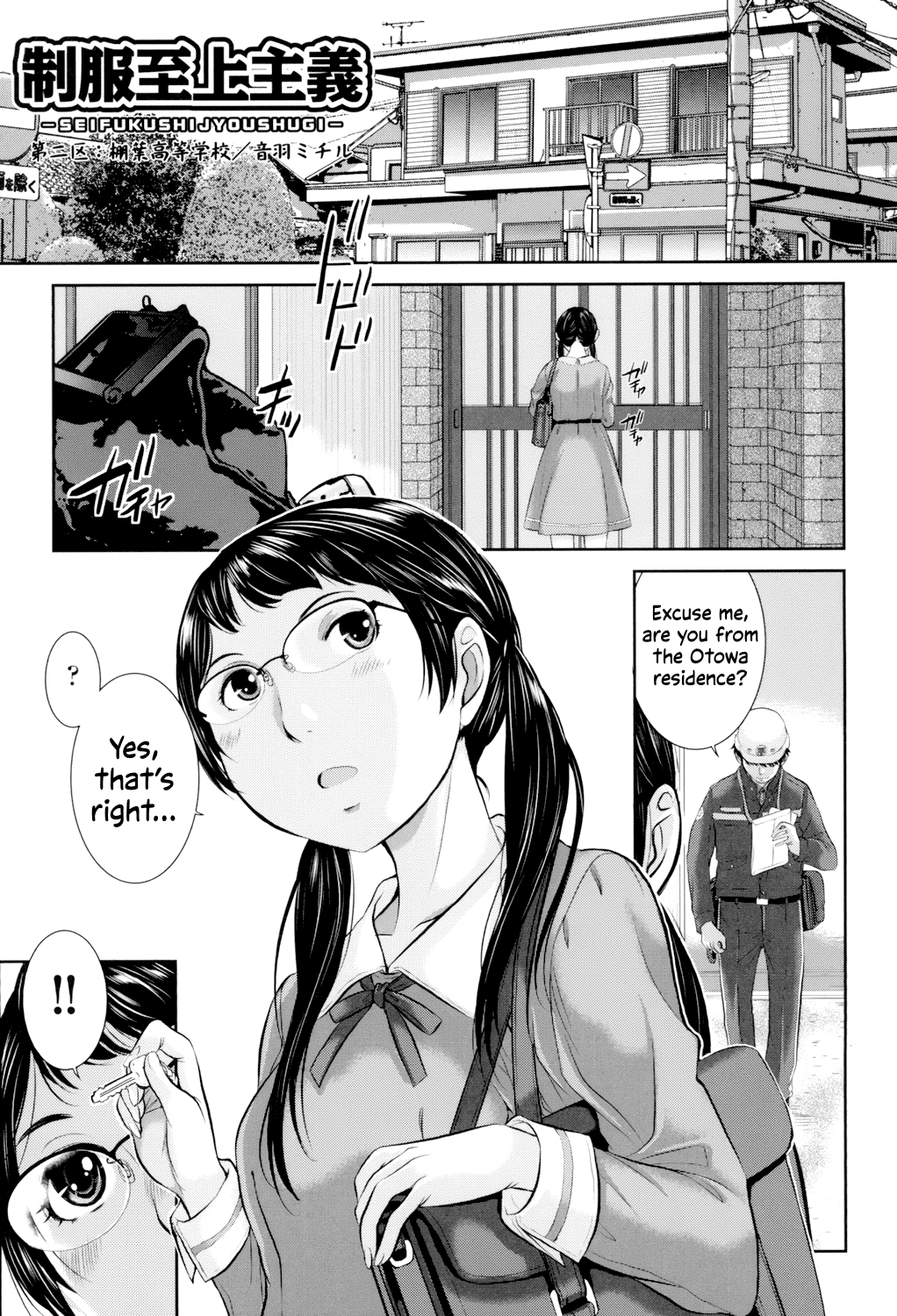 [Harazaki Takuma]Seifuku Shijou Shugi -Fuyu- | Uniforms Supremacy -Winter-[English] [RyuugaTL] [Digital] Page 28