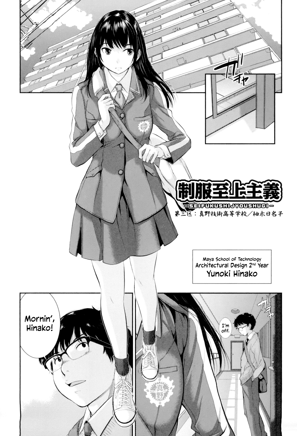 [Harazaki Takuma]Seifuku Shijou Shugi -Fuyu- | Uniforms Supremacy -Winter-[English] [RyuugaTL] [Digital] Page 52