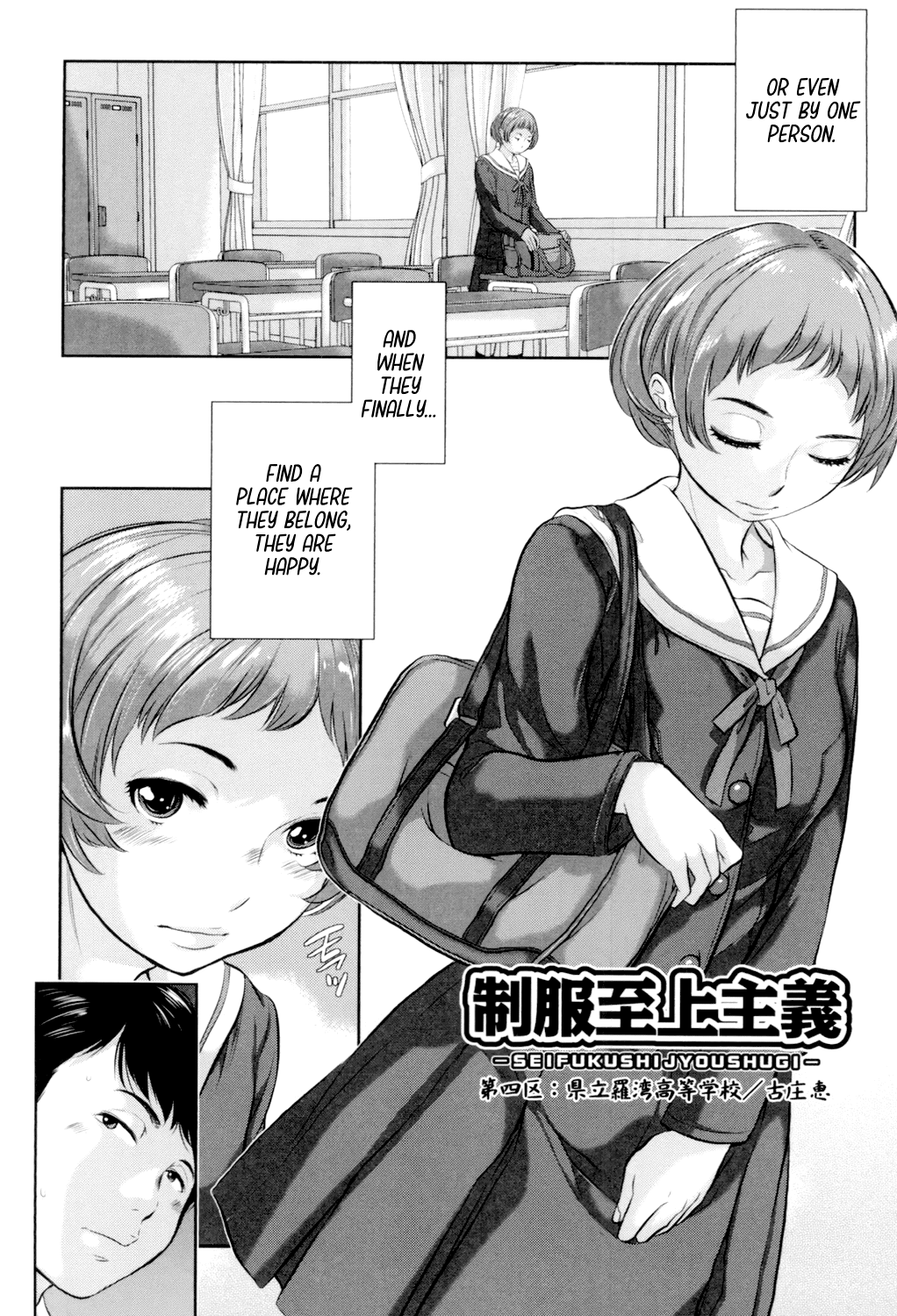 [Harazaki Takuma]Seifuku Shijou Shugi -Fuyu- | Uniforms Supremacy -Winter-[English] [RyuugaTL] [Digital] Page 79