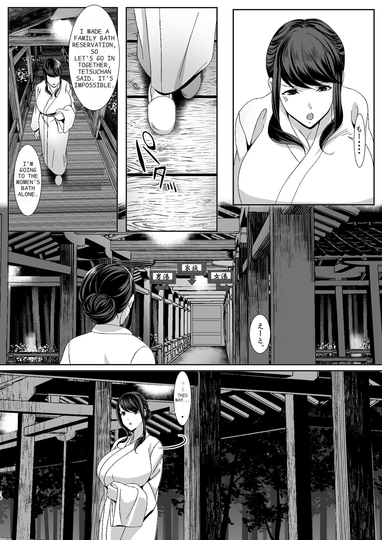 [HOT CALPIS]Niizuma Gari | New Wife Hunting[English] Page 5