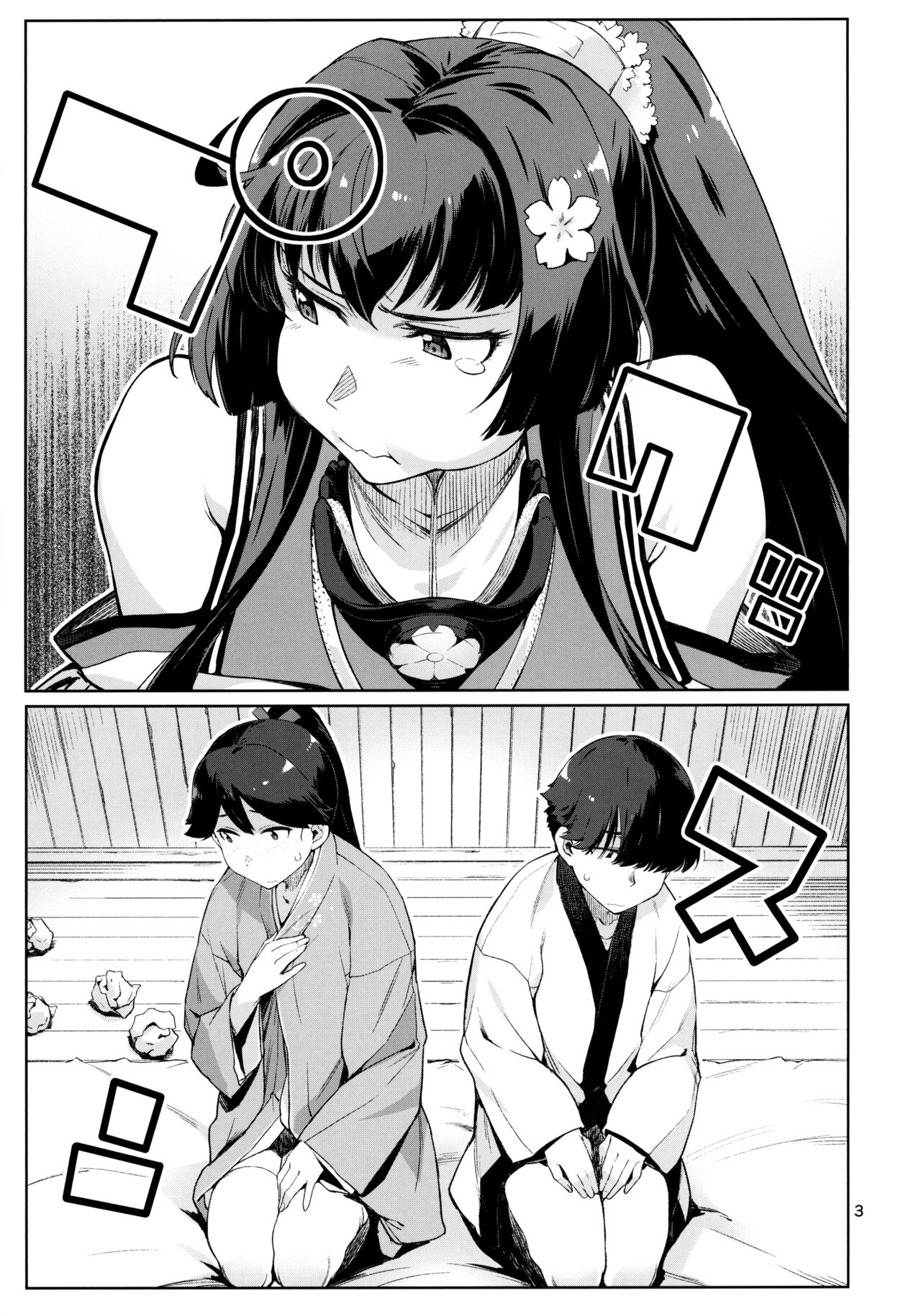 (C101) [Chotto Dake Aruyo. (Takemura Sesshu)]Kakekakeshi(Kantai Collection -KanColle-) [English] [Nishimaru] Page 4