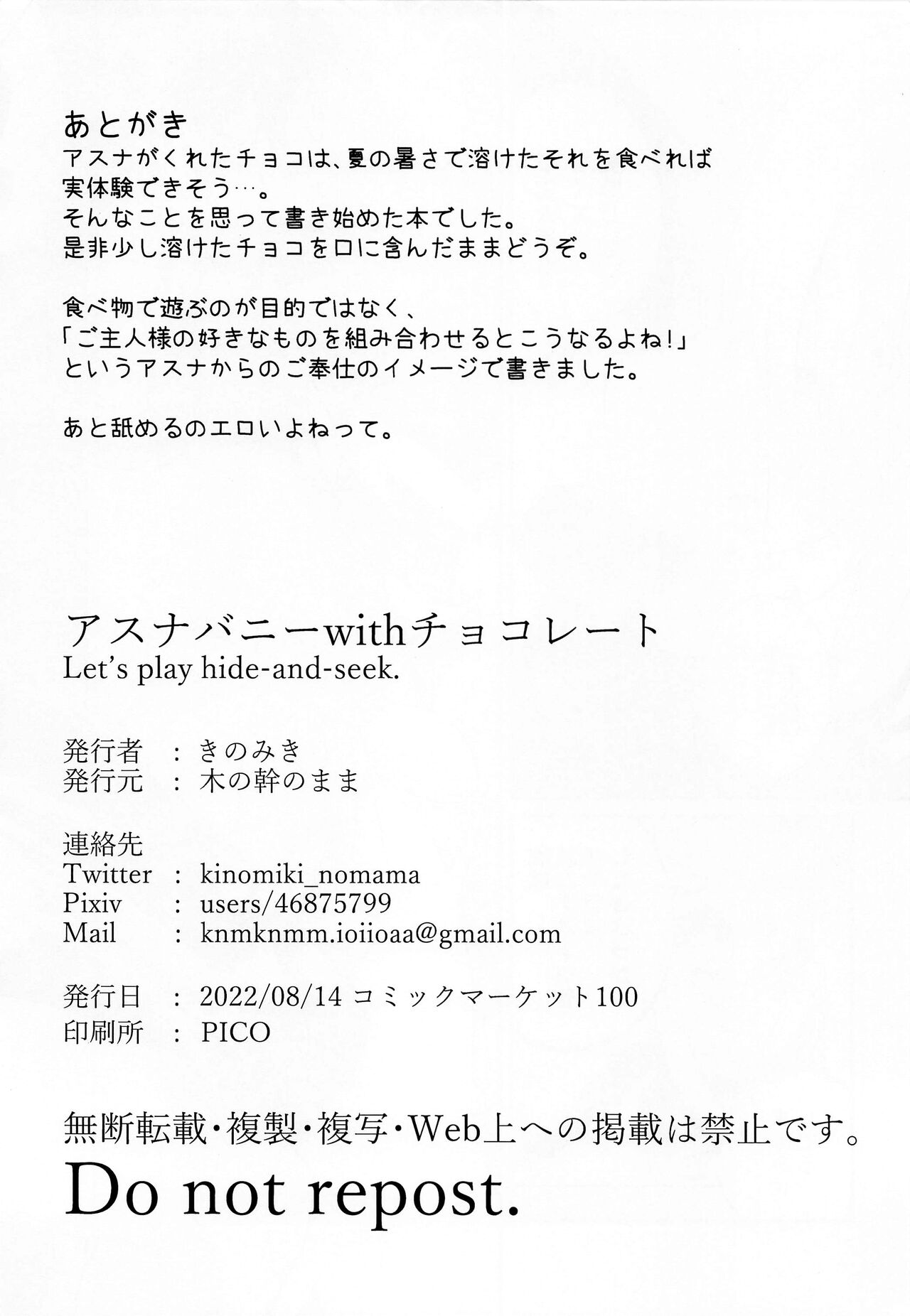 (C100) [Kinomiki no Mama (Kinomiki)]Asuna Bunny with Chocolate - Let's play hide-and-seek(Blue Archive) [English] [Mr_Person] Page 17