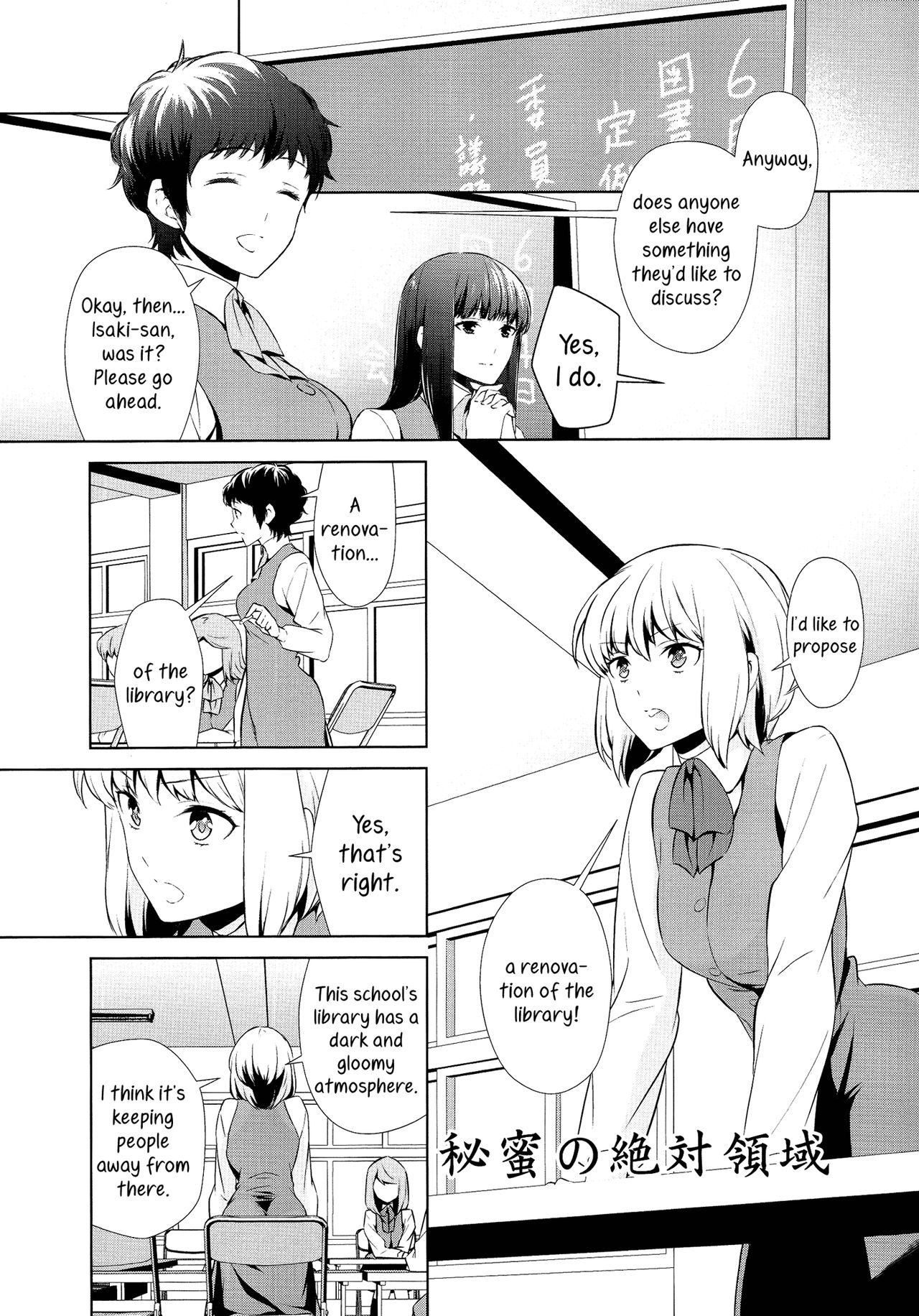 [cmkmk (Comaku)]Watashi no Shumi tte Hen desu ka? | Is My Hobby Weird?[English] [Yuri-ism] [Digital] Page 200