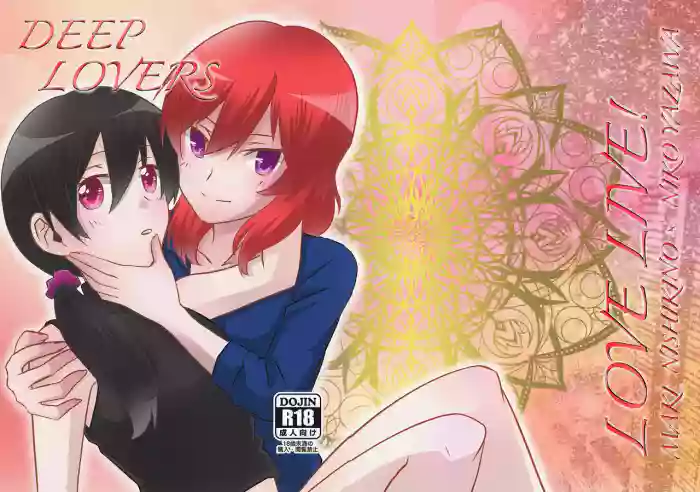 [Diamond Head (Cyonko DHC)]DEEP LOVERS(Love Live!) [English] [Usr32] [Digital]