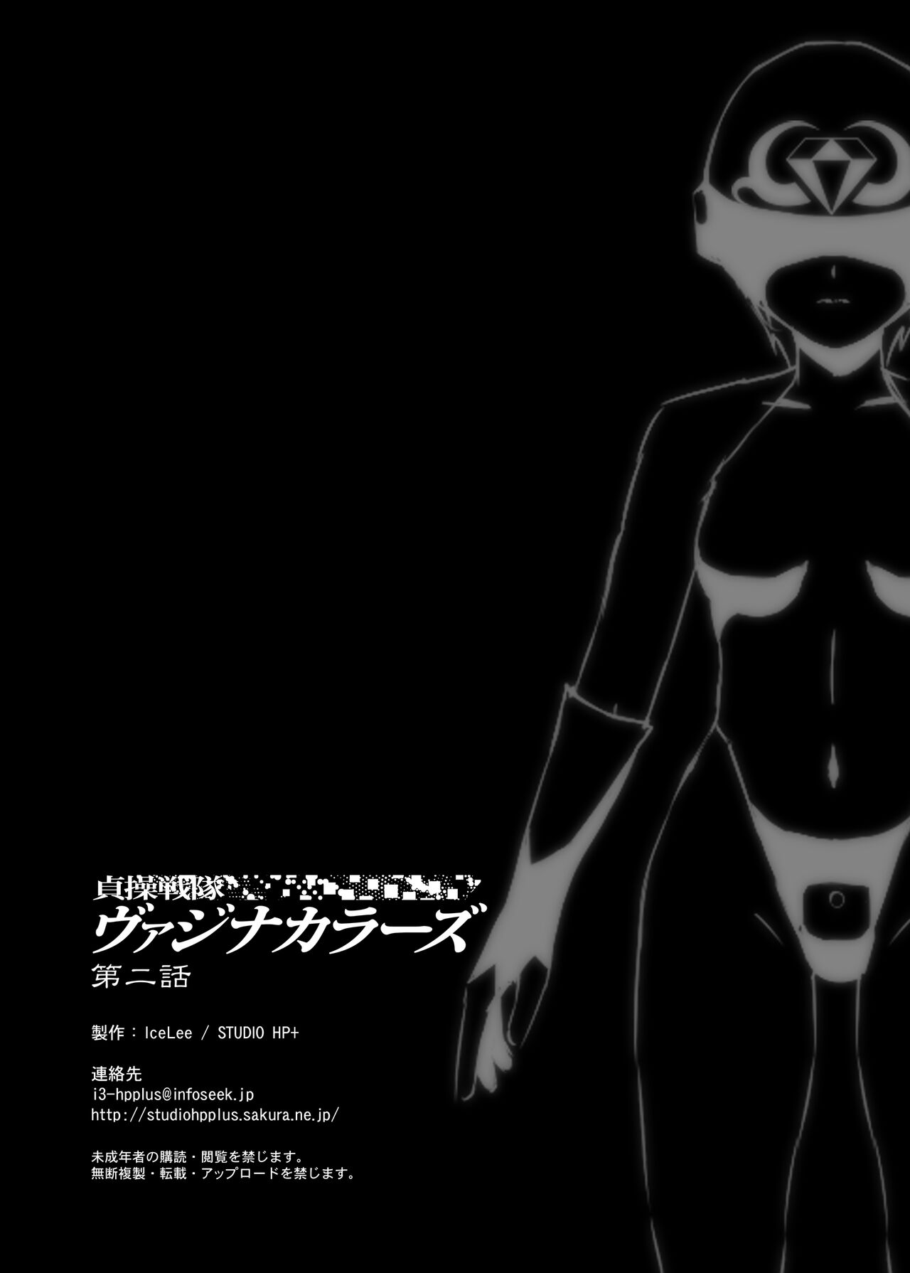 [STUDIO HP+ (IceLee)]Teisou Sentai Virginal Colors Ch.2 | Chastity Sentai Chaste Colors Ch.2[English] Page 31