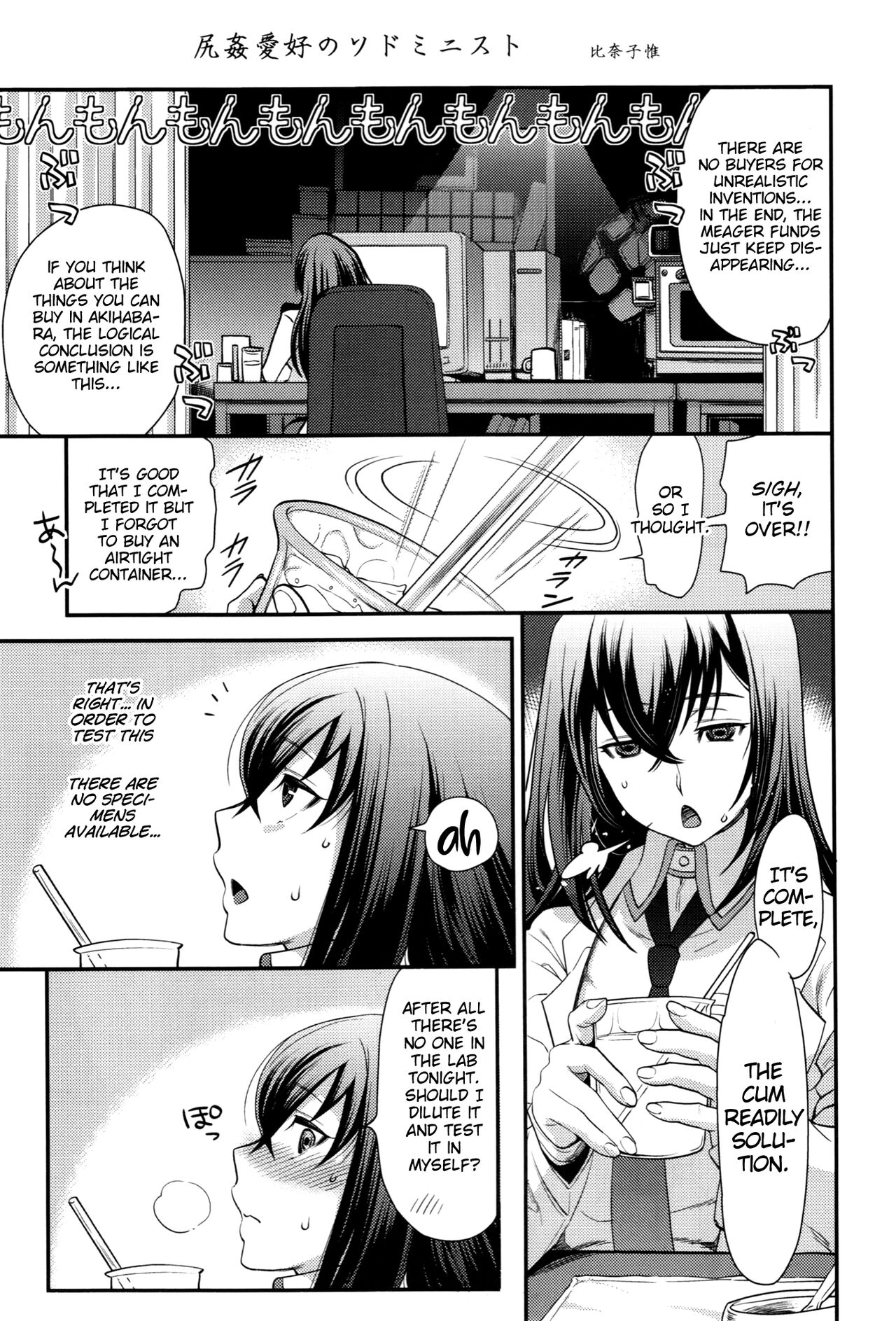 (C83) [YOMOTHUHIRASAKA, HINA*CAN (bbsacon, Hinako Yui)]Shirikan Aikou no Sodominists(Steins;Gate) [English] Page 19